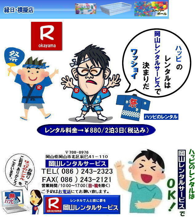 Rnbs^| @탌^|Z^| RZ^| R@탌^| R탌^| nbs^|R Ղ| nbs| Z|@͂Ă| ^| R^T[rX|TEL086-243-2323|FAX086-243-2121| 񂰁[R|ڂ[R|  Ղnbs^|Z^|@Rnbs^| R͂Ă񃌃^| R Ղ@nbs̃^|@^|@Տ˃^| Z^| Ղ肾bVC| Rnbs^|R^T[rX|TEL086-243-2323|FAX086-243-2121| 񂰁[R|ڂ[R| Rnbs^| @탌^|Z^| RZ^| R@탌^| R탌^| nbs^|R Ղ| nbs| Z|@͂Ă| ^| R^T[rX|TEL086-243-2323|FAX086-243-2121| 񂰁[R|ڂ[R|  Ղnbs^|Z^|@Rnbs^| R͂Ă񃌃^| R Ղ@nbs̃^|@^|@Տ˃^| Z^| Ղ肾bVC| Rnbs^|R^T[rX|TEL086-243-2323|FAX086-243-2121| 񂰁[R|ڂ[R|