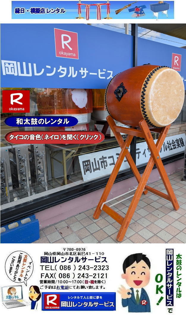 aۂ̉F𕷂| ^CR̃lC𕷂|Rۃ^|  ^CR̃^|^CR^|RCxgۃ^|  R^CR^|Rۃ^|  R|ۃ^||Rł̘aۃ^||i|^CR15|^CR12|t|o`t|ۂ̃^|R^T[rX| TEL086-243-2323| FAX086-243-2121|  Rۃ^| ۂ̃^|@^| R^T[rX | 񂰁[R|ڂ[R|  R|ۃ^||Rł̘aۃ^||i|^CR15|^CR12|t|o`t|ۂ̃^|R^T[rX|  Rۃ^ |ۂ̃^|^| R^T[rX|TEL086-243-2323| RCxgۃ^|  R^CR^|Rۃ^|  R|ۃ^||Rł̘aۃ^||i|^CR15|^CR12|t|o`t|ۂ̃^|R^T[rX| TEL086-243-2323| FAX086-243-2121|  Rۃ^| ۂ̃^|@^| R^T[rX | 񂰁[R|ڂ[R|  R|ۃ^||Rł̘aۃ^||i|^CR15|^CR12|t|o`t|ۂ̃^|R^T[rX|  Rۃ^ |ۂ̃^|^| R^T[rX|TEL086-243-2323  Rۃ^| Raۃ^| ۂ̃^| ڌܐ| ړ| ^| Ղ| W| | lC^i |ۃ^|@^| R^T[rX| RCxgۃ^|  R^CR^|Rۃ^|  R|ۃ^||Rł̘aۃ^||i|^CR15|^CR12|t|o`t|ۂ̃^|R^T[rX| TEL086-243-2323| FAX086-243-2121|  Rۃ^| ۂ̃^|@^| R^T[rX | 񂰁[R|ڂ[R|  R|ۃ^||Rł̘aۃ^||i|^CR15|^CR12|t|o`t|ۂ̃^|R^T[rX|  Rۃ^ |ۂ̃^|^| R^T[rX|TEL086-243-2323| RCxgۃ^|  R^CR^|Rۃ^|  R|ۃ^||Rł̘aۃ^||i|^CR15|^CR12|t|o`t|ۂ̃^|R^T[rX| TEL086-243-2323| FAX086-243-2121|  Rۃ^| ۂ̃^|@^| R^T[rX | 񂰁[R|ڂ[R|  R|ۃ^||Rł̘aۃ^||i|^CR15|^CR12|t|o`t|ۂ̃^|R^T[rX|  Rۃ^ |ۂ̃^|^| R^T[rX|TEL086-243-2323|FAX086-243-2121|  񂰁[R|ڂ[R| 