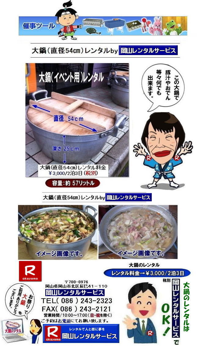 ���R��烌���^��| �C�x���g�p��烌���^��|��烌���^�����R|  ��^ ���̃����^�� ����| 57���b�g��|�]�T�̑�e��|�؏`100�l�������N���N�o���܂�|�C�x���g�ɍœK�̑�烌���^��|������烌���^��| �C�x���g�ł̑�烌���^���͉��R�����^���T�[�r�X��|TL086-243-2323| ��� �����^�����i| �C�x���g�p ���̃����^��| ���a54�p| ���̃����^������|�]�T�̑�e��|�؏`100�l�����y�X�o���܂�| ���R�����^���T�[�r�X|TEL086-243-2323| ���񂰁[���R|�ڂ����[���R| �����ł����R��烌���^�� |��烌���^�����R| ���̃����^�� ���� ����| �C�x���g�ł̑�烌���^���͉��R�����^���T�[�r�X��| ��� �����^��|57���b�g��| �C�x���g�p ���̃����^��| ���a54�p| ���̃����^������| ���R�����^���T�[�r�X| ���̃����^��| ��烌���^������| ���R��烌���^��|�@�@�C�x���g�p ���̃����^��|�@���a54����| ���R �C�x���g �����o��|�@���R�����^���T�[�r�X���Ⴊ�`|TEL086-243-2323|  ��烌���^�����R|�g���`�p��烌���^��|�����o���p��烌���^��|�w���Ց�烌���^��|�C�x���g��烌���^��|���R ��� �����^��| �C�x���g�p ���̃����^������| ���a54�p| ���̃����^������| ���R�����^���T�[�r�X|���R�����烌���^������|�@����ǂ��烌���^��|�@������̃����^��|�C�x���g|�����o���p��烌���^��|�@���R�����^���T�[�r�X| TEL086-243-2323 |FAX086-243-2121| ���񂰁[���R|�ڂ����[���R|   ���̃����^��| ��烌���^������| ���R��烌���^��|�C�x���g�p ���̃����^��|�@���a54����| ���R �C�x���g �����o��|�@���R�����^���T�[�r�X|TEL086-243-2323|