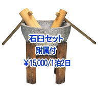 �݂��@�����^�������@�ΉP