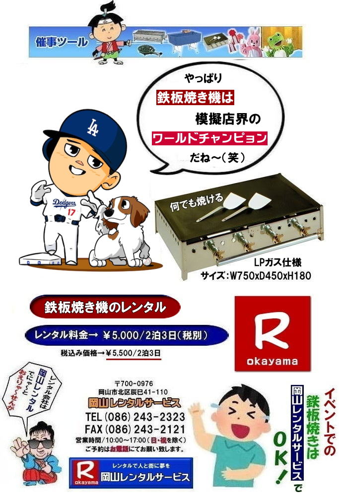  ���R�S�Ă������^��|���R�O���h�������^��|  �S�Ă������^��| �����S�Ă��@�����^��|�O���h�������^������|���R�C�x���g�S�Ă������^��| ���R�S�Ă��@�����^������|���R�S�Ă������^��| �S�Ă��@�B�����^�����R| �����S�Ă��@�B�����^��|����|�����^�� ����| ���R�S�Ă������^��| �S�Ă��@�����^�� ���R|  �S�Ă������^��| �e���g�����^��| LP�K�X�p�S�Ă������^��|  �N�[���[�{�b�N�X�����^��| ���Ղ�S�Ă������^��|�w���ՓS�Ă������^��| �R�[�h���[�������^��| �����^��|�@�o�[�x�L���[�S�Ă�|   ���R�����^���T�[�r�X|  TEL086-243-2323| FAX086-243-2121|  ���R�S�Ă������^��|���R�O���h�������^��|  �S�Ă������^��| �����S�Ă��@�����^��|�O���h�������^������|���R�C�x���g�S�Ă������^��| ���R�S�Ă��@�����^������|���R�S�Ă������^��| �S�Ă��@�B�����^�����R| �����S�Ă��@�B�����^��|����|�����^�� ����| ���R�S�Ă������^��| �S�Ă��@�����^�� ���R|  �S�Ă������^��| �e���g�����^��| LP�K�X�p�S�Ă������^��|  �N�[���[�{�b�N�X�����^��| ���Ղ�S�Ă������^��|�w���ՓS�Ă������^��| �R�[�h���[�������^��| �����^��|�@�o�[�x�L���[�S�Ă�|   ���R�����^���T�[�r�X|  TEL086-243-2323| FAX086-243-2121|