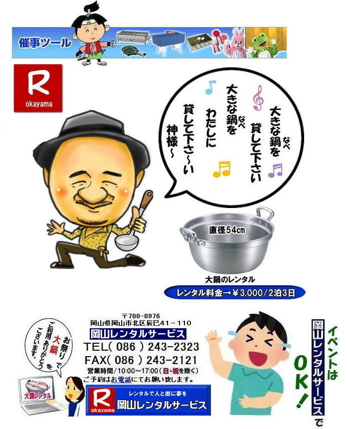 烌^R|g`p烌^|op烌^|wՑ烌^|Cxg烌^|R  ^| Cxgp ̃^| a54p| ̃^| R^T[rX|R烌^|@ǂ烌^|@̃^|Cxg|op烌^|@R^T[rX| TEL086-243-2323 |FAX086-243-2121| 񂰁[R|ڂ[R| 