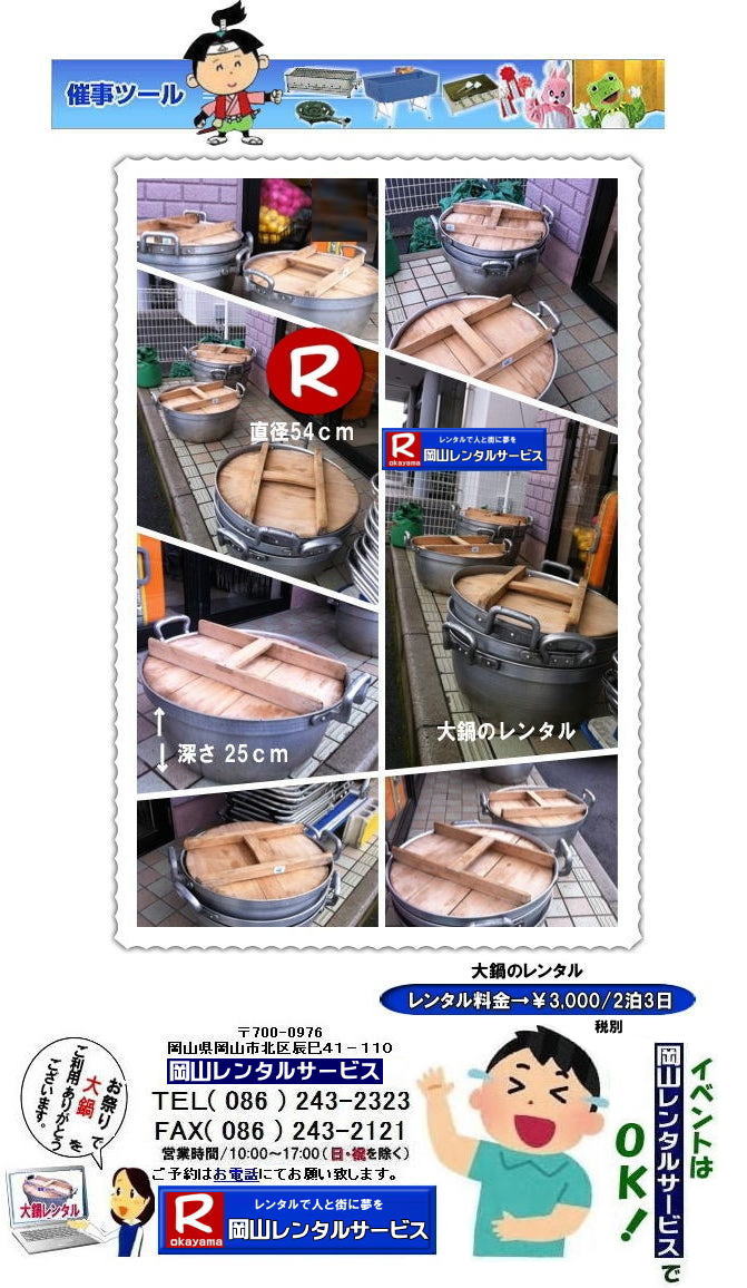 烌^R|g`p烌^|op烌^|wՑ烌^|Cxg烌^|R  ^| Cxgp ̃^| a54p| ̃^| R^T[rX|R烌^|@ǂ烌^|@̃^|Cxg|op烌^|@R^T[rX| TEL086-243-2323 |FAX086-243-2121| 񂰁[R|ڂ[R| 