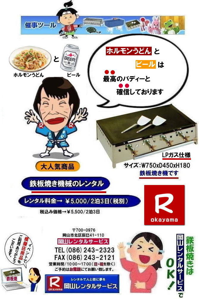 ���R�S�Ă������^������|�@���R�S�Ă��@�����^��| �S�Ă������^��|�@�����S�Ă��@�B�����^��| ���R�����^���T�[�r�X| TEL086-243-2323| �����^������| �O���h�������^��| �O���h���̃����^������| �S�Ă������^������| ���R| ����| ���i| �S�Ă� �@�B| �����^�� ����| �l�C�����^�����i| ���R| �S�Ă� �����^��|�@�@�S�Ă��@�B|�@����|�@�����^��|�@�C�x���g�p�i�����^��|�@�S�Ă��摜|�@���R�����^���T�[�r�X| �S�Ă�|�@�k�o�K�X�p|�@���������^��|�@���R�C�x���g�����^��| ���R��������|�@�ÎR�z���������ǂ�| �f�R�Ă�����| ���R�O����|�@���R�����^���T�[�r�X| �S�Ă� �����^�� ����| ���R| ����| ���i| �Ă�����| ���D�ݏĂ�| ���񂶂�Ă�| �t�����N�t���g| �C�J�Ă�| �Ђ邺��Ă�����| �z���������ǂ�| �S�Ă� �@�B �����^�� ����|���Ղ�| �l�C�����^�����i | ���R �S�Ă� �����^��|�@�Ă��@�B|�@����|�@�����^��|�@�C�x���g|�@�摜|�@�@���R �S�Ă�|�@�k�o�K�X�p|�@����|�@���R�C�x���g| ���R��������|�@�ÎR�z���������ǂ�| �f�R�Ă�����| ���ł��Ă��Ώo����| ���R�O����|�@���R�����^���T�[�r�X| TEL086-243-2323| FAX086-243-2121| ���񂰁[���R|�ڂ����[���R|  �S�Ă������^������| �C�x���g�S�Ă��@�B�����^��| ���R�S�Ă������^��|���R�O���h�������^��|  �S�Ă������^��| �����S�Ă��@�����^��|�O���h�������^������|���R�C�x���g�S�Ă������^��| ���R�S�Ă��@�����^������|���R�S�Ă������^��| �S�Ă��@�B�����^�����R| �����S�Ă��@�B�����^��|����|�����^�� ����| ���R�S�Ă������^��| �S�Ă��@�����^�� ���R|  �S�Ă������^��| �e���g�����^��| LP�K�X�p�S�Ă������^��|  �N�[���[�{�b�N�X�����^��| ���Ղ�S�Ă������^��|�w���ՓS�Ă������^��| �R�[�h���[�������^��| �����^��|�@�o�[�x�L���[�S�Ă�|   ���R�����^���T�[�r�X|  TEL086-243-2323| FAX086-243-2121|  ���R�S�Ă������^��|���R�O���h�������^��|  �S�Ă������^��| �����S�Ă��@�����^��|�O���h�������^������|���R�C�x���g�S�Ă������^��| ���R�S�Ă��@�����^������|���R�S�Ă������^��| �S�Ă��@�B�����^�����R| �����S�Ă��@�B�����^��|����|�����^�� ����| ���R�S�Ă������^��| �S�Ă��@�����^�� ���R|  �S�Ă������^��| �e���g�����^��| LP�K�X�p�S�Ă������^��|  �N�[���[�{�b�N�X�����^��| ���Ղ�S�Ă������^��|�w���ՓS�Ă������^��| �R�[�h���[�������^��| �����^��|�@�o�[�x�L���[�S�Ă�|   ���R�����^���T�[�r�X|  TEL086-243-2323| FAX086-243-2121| ���񂰁[���R|�ڂ����[���R| 