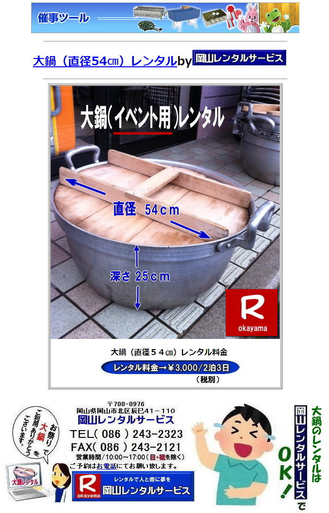 ���R��烌���^��| �C�x���g�p��烌���^��|��烌���^�����R|   ���̃����^�� ����| ������烌���^��| �C�x���g�ł̑�烌���^���͉��R�����^���T�[�r�X��|TL086-243-2323| ��� �����^�����i| �C�x���g�p ���̃����^��| ���a54�p| ���̃����^������| ���R�����^���T�[�r�X|TEL086-243-2323| ���񂰁[���R|�ڂ����[���R| �����ł����R��烌���^�� |��烌���^�����R| ���̃����^�� ���� ����| �C�x���g�ł̑�烌���^���͉��R�����^���T�[�r�X��| ��� �����^��| �C�x���g�p ���̃����^��| ���a54�p| ���̃����^������| ���R�����^���T�[�r�X| ���̃����^��| ��烌���^������| ���R��烌���^��|�@�@�C�x���g�p ���̃����^��|�@���a54����| ���R �C�x���g �����o��|�@���R�����^���T�[�r�X���Ⴊ�`|TEL086-243-2323| 