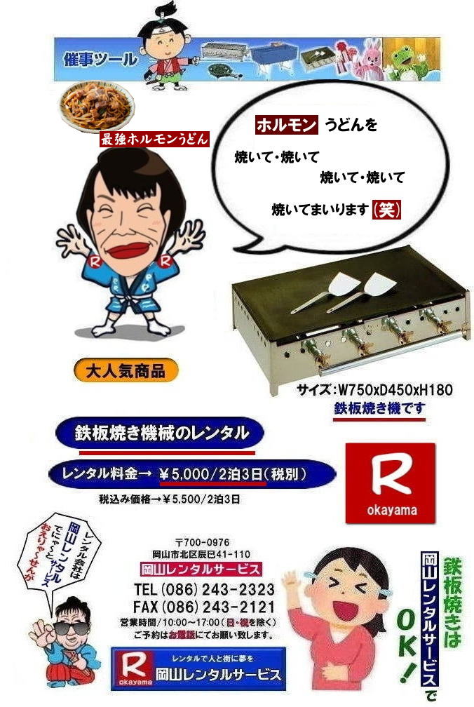 ���R�S�Ă������^������|�@���R�S�Ă��@�����^��| �S�Ă������^��|�@�����S�Ă��@�B�����^��| ���R�����^���T�[�r�X| TEL086-243-2323| �����^������| �O���h�������^��| �O���h���̃����^������| �S�Ă������^������| ���R| ����| ���i| �S�Ă� �@�B| �����^�� ����| �l�C�����^�����i| ���R| �S�Ă� �����^��|�z�������C����������|�S�Ă��@�B|�@����|�@�����^��|�@�C�x���g�p�i�����^��|�@�S�Ă��摜|�@���R�����^���T�[�r�X| �S�Ă�|�@�k�o�K�X�p|�@���������^��|�@���R�C�x���g�����^��| ���R��������|�@�ÎR�z���������ǂ�| �f�R�Ă�����| ���R�O����|�@���R�����^���T�[�r�X| �S�Ă� �����^�� ����| ���R| ����| ���i| �Ă�����| ���D�ݏĂ�| ���񂶂�Ă�| �t�����N�t���g| �C�J�Ă�| �Ђ邺��Ă�����| �z���������ǂ�| �S�Ă� �@�B �����^�� ����|���Ղ�| �l�C�����^�����i | ���R �S�Ă� �����^��|�@�Ă��@�B|�@����|�@�����^��|�@�C�x���g|�@�摜|�@�@���R �S�Ă�|�@�k�o�K�X�p|�@����|�@���R�C�x���g| ���R��������|�@�ÎR�z���������ǂ�| �f�R�Ă�����| ���ł��Ă��Ώo����| ���R�O����|�@���R�����^���T�[�r�X| TEL086-243-2323| FAX086-243-2121| ���񂰁[���R|�ڂ����[���R|  �S�Ă������^������| �C�x���g�S�Ă��@�B�����^��| ���R�S�Ă������^��|���R�O���h�������^��|  �S�Ă������^��| �����S�Ă��@�����^��|�O���h�������^������|���R�C�x���g�S�Ă������^��| ���R�S�Ă��@�����^������|���R�S�Ă������^��| �S�Ă��@�B�����^�����R| �����S�Ă��@�B�����^��|����|�����^�� ����| ���R�S�Ă������^��| �S�Ă��@�����^�� ���R|  �S�Ă������^��| �e���g�����^��| LP�K�X�p�S�Ă������^��|  �N�[���[�{�b�N�X�����^��| ���Ղ�S�Ă������^��|�w���ՓS�Ă������^��| �R�[�h���[�������^��| �����^��|�@�o�[�x�L���[�S�Ă�|   ���R�����^���T�[�r�X|  TEL086-243-2323| FAX086-243-2121|  ���R�S�Ă������^��|���R�O���h�������^��|  �S�Ă������^��| �����S�Ă��@�����^��|�O���h�������^������|���R�C�x���g�S�Ă������^��| ���R�S�Ă��@�����^������|���R�S�Ă������^��| �S�Ă��@�B�����^�����R| �����S�Ă��@�B�����^��|����|�����^�� ����| ���R�S�Ă������^��| �S�Ă��@�����^�� ���R|  �S�Ă������^��| �e���g�����^��| LP�K�X�p�S�Ă������^��|  �N�[���[�{�b�N�X�����^��| ���Ղ�S�Ă������^��|�w���ՓS�Ă������^��| �R�[�h���[�������^��| �����^��|�@�o�[�x�L���[�S�Ă�|   ���R�����^���T�[�r�X|  TEL086-243-2323| FAX086-243-2121| ���񂰁[���R|�ڂ����[���R| 