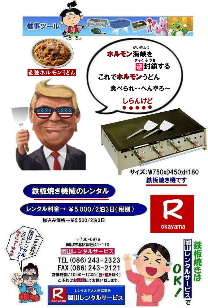 ���R�S�Ă������^������|�@���R�S�Ă��@�����^��| �S�Ă������^��|�@�����S�Ă��@�B�����^��| ���R�����^���T�[�r�X| TEL086-243-2323| �����^������| �O���h�������^��| �O���h���̃����^������| �S�Ă������^������| ���R| ����| ���i| �S�Ă� �@�B| �����^�� ����| �l�C�����^�����i| ���R| �S�Ă� �����^��|�z�������C����������|�S�Ă��@�B|�@����|�@�����^��|�@�C�x���g�p�i�����^��|�@�S�Ă��摜|�@���R�����^���T�[�r�X| �S�Ă�|�@�k�o�K�X�p|�@���������^��|�@���R�C�x���g�����^��| ���R��������|�@�ÎR�z���������ǂ�| �f�R�Ă�����| ���R�O����|�@���R�����^���T�[�r�X| �S�Ă� �����^�� ����| ���R| ����| ���i| �Ă�����| ���D�ݏĂ�| ���񂶂�Ă�| �t�����N�t���g| �C�J�Ă�| �Ђ邺��Ă�����| �z���������ǂ�| �S�Ă� �@�B �����^�� ����|���Ղ�| �l�C�����^�����i | ���R �S�Ă� �����^��|�@�Ă��@�B|�@����|�@�����^��|�@�C�x���g|�@�摜|�@�@���R �S�Ă�|�@�k�o�K�X�p|�@����|�@���R�C�x���g| ���R��������|�@�ÎR�z���������ǂ�| �f�R�Ă�����| ���ł��Ă��Ώo����| ���R�O����|�@���R�����^���T�[�r�X| TEL086-243-2323| FAX086-243-2121| ���񂰁[���R|�ڂ����[���R|  �S�Ă������^������| �C�x���g�S�Ă��@�B�����^��| ���R�S�Ă������^��|���R�O���h�������^��|  �S�Ă������^��| �����S�Ă��@�����^��|�O���h�������^������|���R�C�x���g�S�Ă������^��| ���R�S�Ă��@�����^������|���R�S�Ă������^��| �S�Ă��@�B�����^�����R| �����S�Ă��@�B�����^��|����|�����^�� ����| ���R�S�Ă������^��| �S�Ă��@�����^�� ���R|  �S�Ă������^��| �e���g�����^��| LP�K�X�p�S�Ă������^��|  �N�[���[�{�b�N�X�����^��| ���Ղ�S�Ă������^��|�w���ՓS�Ă������^��| �R�[�h���[�������^��| �����^��|�@�o�[�x�L���[�S�Ă�|   ���R�����^���T�[�r�X|  TEL086-243-2323| FAX086-243-2121|  ���R�S�Ă������^��|���R�O���h�������^��|  �S�Ă������^��| �����S�Ă��@�����^��|�O���h�������^������|���R�C�x���g�S�Ă������^��| ���R�S�Ă��@�����^������|���R�S�Ă������^��| �S�Ă��@�B�����^�����R| �����S�Ă��@�B�����^��|����|�����^�� ����| ���R�S�Ă������^��| �S�Ă��@�����^�� ���R|  �S�Ă������^��| �e���g�����^��| LP�K�X�p�S�Ă������^��|  �N�[���[�{�b�N�X�����^��| ���Ղ�S�Ă������^��|�w���ՓS�Ă������^��| �R�[�h���[�������^��| �����^��|�@�o�[�x�L���[�S�Ă�|   ���R�����^���T�[�r�X|  TEL086-243-2323| FAX086-243-2121| ���񂰁[���R|�ڂ����[���R| 