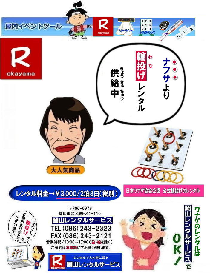  ���R�֓��������^��|���R���i�Q�����^��|���{���i�Q������F| �֓��������^��| ���i�Q�����^��| �����^������ | ���ꂪ����Ό����֓��������o���܂�| �����֓��������^��|�@���R�֓����̃����^��|�@�����^������|�����^�����i|�@���R�����^���T�[�r�X|  �ւ𓊂��ĒP�ɓ��_�𑈂��V�т��琶�U�X�|�[�c�֔��W�������y�����Θb�^�Q�[���ł�|�ւŘb�Ƙa��|�@�֓��������^��| �֓����̃����^���摜|�@���i�Q�̃����^��|�@�����^������|�@�����֓��������^��|���{���i�Q������F|�@�֓��������^������|���R�����^���T�[�r�X|�@�C�x���g��Ԑl�C���i|���i�Q�̃����^��| ���R�C�x���g�֓��������^��| ���{�֓���������F���i�Q�����^��| ���R�֓��������^��|���R���i�Q�����^��|���{���i�Q������F| �֓��������^��| ���i�Q�����^��| �����^������ | ���ꂪ����Ό����֓��������o���܂�| �����֓��������^��|�@���R�֓����̃����^��|�@�����^������|�����^�����i|�@���R�����^���T�[�r�X|  �ւ𓊂��ĒP�ɓ��_�𑈂��V�т��琶�U�X�|�[�c�֔��W�������y�����Θb�^�Q�[���ł�|�ւŘb�Ƙa��|�@�֓��������^��| �֓����̃����^���摜|�@���i�Q�̃����^��|�@�����^������|�@�����֓��������^��|���{���i�Q������F|�@�֓��������^������|���R�����^���T�[�r�X|�@�C�x���g��Ԑl�C���i|���i�Q�̃����^��| ���񂰁[���R|�ڂ����[���R|�@���i�Q�����^��|�C�x���g�֓��������^��|�������i�Q�����^��| ���R�C�x���g�֓��������^��| ���{�֓���������F���i�Q�����^��| ���R�֓��������^��|���R���i�Q�����^��|���{���i�Q������F| �֓��������^��| ���i�Q�����^��| �����^������ | ���ꂪ����Ό����֓��������o���܂�| �����֓��������^��|�@���R�֓����̃����^��|�@�����^������|�����^�����i|�@���R�����^���T�[�r�X|  �ւ𓊂��ĒP�ɓ��_�𑈂��V�т��琶�U�X�|�[�c�֔��W�������y�����Θb�^�Q�[���ł�|�ւŘb�Ƙa��|�@�֓��������^��| �֓����̃����^���摜|�@���i�Q�̃����^��|�@�����^������|�@�����֓��������^��|���{���i�Q������F|�@�֓��������^������|���R�����^���T�[�r�X|�@�C�x���g��Ԑl�C���i|���i�Q�̃����^��| ���񂰁[���R|�ڂ����[���R|�@�@