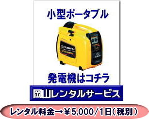 ���R���d�@�����^��| ���^�C���o�[�^�[���d�@�����^��|  �C���o�[�^�[���d�@|�@�����^���@����|�@���R|�@���������d�@�ł�|�����^�ъy�X|�@���R�����^���T�[�r�X|TEL086-243-2323|