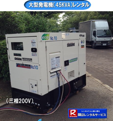 ^d@ 45KVA@^@RT[g@R@O@摜@R^T[rX TEL086-243-2323 