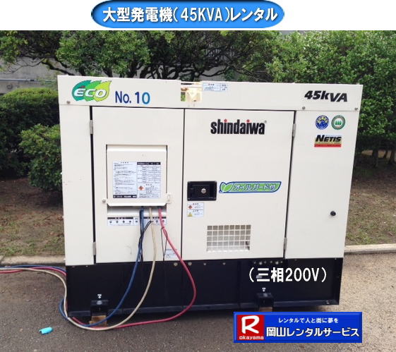 ^d@ 45KVA@^@RT[g@R@O@摜@R^T[rX TEL086-243-2323