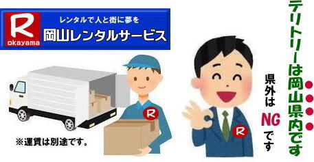 eg[͉Rs͉RłBÔp͏Ă܂|R^T[rX|TEL086-243-2323| 