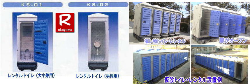 �C�x���g�g�C���ݏo�����R| ���R�C�x���g�g�C�������^��| ���R�g�C�������^��| ���R���݃g�C�������^��| ���R�C�x���g�g�C�������^��|���R���ꎖ�����g�C�������^��|���R�I���������g�C�������^��|���R���ݓX�܃g�C�������^��|�������̃����^���g�C��|�Z���ԃg�C�������^��|�����ԃg�C�������^��| ���R�g�C�������^��| ���R �g�C�� �����^������| ���݃g�C���̃����^������| �g�C�������^�����i| �a���g�C�������^��| �m���g�C�������^������| �����^�����i| �@���R�ł̃g�C���̃����^���͉��R�����^���T�[�r�X|�@ �C�x���g�p ���݃g�C�� �����^��|�@����| ���R�@|�C�x���g�g�C���̃����^��|�@���݃g�C��|�@�����^������| ����| �����^��|�@���R�ł̃g�C��|�@�g�C����z| �����͉��R�����^���T�[�r�X|TEL086-243-2323|FAX086-243-2121| ���񂰁[���R|�ڂ����[���R| 