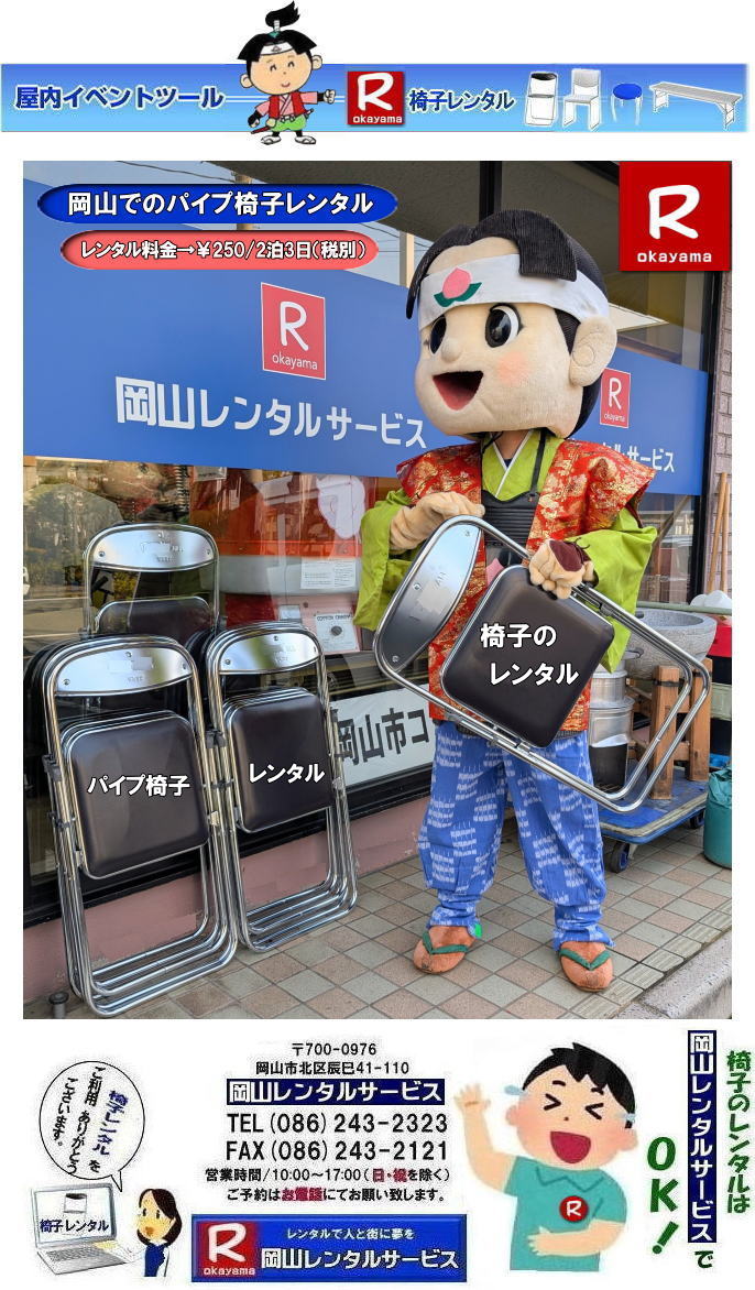 �p�C�v�֎q�����^�����R| ���R�֎q�����^��|���R�C�x���g�֎q�����^��| ���R�C�X�����^������|���R�p�C�v�֎q�����^��|  ���R�C�x���g�֎q�����^��| ���R �����֎q�����^��| ���R�֎q�����^��| ���R�C�x���g�֎q�����^��| ���R �֎q �����^�� ����| �ō��݉��i| �C�X�̃����^��|  ���R |���R�C�x���g|�@�ڂ����`�C�x���g| �֎q �����^��| �ۈ֎q| �A���~�x���`�����^��|�@���֎q�����^��| ��]�֎q| �W����p�֎q| �C�x���g�p�֎q�̃����^������| ���R�����^���T�[�r�X| ���R�֎q�����^��| ���R �֎q �����^�� ����| �����^�����i ����| �����^��|  ���R �p�C�v�֎q|�@�����^������|  �܂肽���݈֎q�����^���͂��C�y�ɉ��R�����^���T�[�r�X|���⍇����TEL086-243-2323|�֎q �����^��| ���R|�@���R �֎q �����^��|���R�����^��|�֎q�@�����^��|�@�摜�@���R|���������^��|�@���i|�@�ۈ֎q�����^��|�@�p�C�v�֎q�����^������|�@�֎q���݉c|�@�����Y|�@��c�����^��|�@�I�������^��|�@�Z�~�i�[|�@�u����| �@�L�����N�^�[| ���C��|���Ў�|�n����|�@���R�����^���T�[�r�X|TEL086-243-2323 |FAX086-243-2121|  ���R| �����֎q�����^��|���R�C�x���g�֎q�����^��| ���R�֎q�̃����^��| ���R�C�x���g�֎q�����^������| ���R �֎q �����^�� ����| �ō��݉��i| �C�x���g�p�C�X�̃����^��||  ���R| ���R�����^��|�@�ڂ����`�C�x���g �֎q �����^��| ���R�ۈ֎q�����^��| �A���~�x���`�����^��|�@���֎q�����^��| ��]�֎q�����^��| �W����p�֎q�����^��| �C�x���g�p�֎q�̃����^������| ���R�����^���T�[�r�X|    ���R�֎q�����^��| ���R �֎q �����^�� ����| �����^�����i| �����֎q�����^��|  ���R �p�C�v�֎q�@�����^������|  �܂肽���݈֎q�����^���͂��C�y�ɉ��R�����^���T�[�r�X��|���⍇��������|�@�@�֎q �����^�� ���R|�@�@���R �֎q �����^��| �@���R�����^��|�@�֎q�@�����^��|�@�֎q�����^���摜||�@���R|�@�@���������^��|�@���i||�@�ۈ֎q|�@�p�C�v�֎q�����^��|�@�����^��|�@���R���݉c|�@���R�����Y|�@��c�p�֎q|�@�I���֎q�����^��|�@�Z�~�i�[�֎q�����^��|�@�u����֎q�����^��| �@�L�����N�^�[| ���C��֎q�����^��|�@���Ў��֎q�����^��|�@�n���Ո֎q�����^��|�@���R�����^���T�[�r�X|�@TEL086-243-2323 |FAX086-243-2121 |���񂰁[���R|�@�ڂ����[���R|  ���R�C�x���g�֎q�����^��| ���R �����֎q�����^��| ���R�֎q�����^��| ���R�C�x���g�֎q�����^��| ���R �֎q �����^�� ����| �ō��݉��i| �C�X�̃����^��|  ���R |���R�C�x���g|�@�ڂ����`�C�x���g| �֎q �����^��| �ۈ֎q| �A���~�x���`�����^��|�@���֎q�����^��| ��]�֎q| �W����p�֎q| �C�x���g�p�֎q�̃����^������| ���R�����^���T�[�r�X| ���R�֎q�����^��| ���R �֎q �����^�� ����| �����^�����i ����| �����^��|  ���R �p�C�v�֎q|�@�����^������|  �܂肽���݈֎q�����^���͂��C�y�ɉ��R�����^���T�[�r�X|���⍇����TEL086-243-2323|�֎q �����^��| ���R|�@���R �֎q �����^��|���R�����^��|�֎q�@�����^��|�@�摜�@���R|���������^��|�@���i|�@�ۈ֎q�����^��|�@�p�C�v�֎q�����^������|�@�֎q���݉c|�@�����Y|�@��c�����^��|�@�I�������^��|�@�Z�~�i�[|�@�u����| �@�L�����N�^�[| ���C��|���Ў�|�n����|�@���R�����^���T�[�r�X|TEL086-243-2323 |FAX086-243-2121|���񂰁[���R|�ڂ����[���R|  