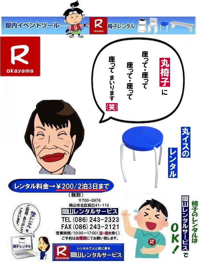 �ۃC�X�����^��| ���R�ۈ֎q�����^������| �u���[�^�ۈ֎q�����^��|�u���[�^�ۈ֎q�����^���摜| ���R�ۈ֎q�����^��| ���R�ۃC�X�����^��| ���R�֎q�����^��| ���R �ۈ֎q| �ۃC�X �����^�� ����| �ō���| �����^�����i|  �C�x���g�p�ۈ֎q�����^��|�@�ۈ֎q�̃����^��|�@�����^���摜|�@�@���R�ۃC�X�����^��| �������֎q�����^��|�@�������ȊۃC�X�����^��|�@���R�����^���T�[�r�X|TEL086-243-2323| ���R�֎q�����^��| �C�x���g �֎q �����^��| �ۈ֎q| �A���~�x���`|�@���֎q| ��]�֎q| �W����p�֎q| �C�x���g�p�֎q�̃����^��| ���R�����^���T�[�r�X|TEL086-243-2323| ���R �ۈ֎q�����^������|�@��������|�@�ۃC�X�����^��| �@�ۈ֎q�����^��|�@���R�C�x���g�ۈ֎q�����^��|�@�ۈ֎q�̃����^��|�ۈ֎q�����^������| �ō��݉��i|�@�֎q�����^���摜|�@�@���R�����^���T�[�r�X|���R�C�x���g�֎q�����^��|�@�ۃC�X�@�����^��| �������֎q|�@��������|�@�ۃC�X�����^��|���R�����^���T�[�r�X|TEL086-243-2323|FAX086-243-2121| ���񂰁[���R|�ڂ����[���R|�@���R| �u���[�^�ۈ֎q�����^��|�u���[�^�ۈ֎q�����^���摜| ���R�ۈ֎q�����^��| ���R�ۃC�X�����^��| ���R�֎q�����^��| ���R �ۈ֎q| �ۃC�X �����^�� ����| �ō���| �����^�����i|  �C�x���g�p�ۈ֎q�����^��|�@�ۈ֎q�̃����^��|�@�����^���摜|�@�@���R�ۃC�X�����^��| �������֎q�����^��|�@�������ȊۃC�X�����^��|�@���R�����^���T�[�r�X|TEL086-243-2323| ���R�֎q�����^��| �C�x���g �֎q �����^��| �ۈ֎q| �A���~�x���`|�@���֎q| ��]�֎q| �W����p�֎q| �C�x���g�p�֎q�̃����^��| ���R�����^���T�[�r�X|TEL086-243-2323| ���R �ۈ֎q�����^������|�@��������|�@�ۃC�X�����^��| �@�ۈ֎q�����^��|�@���R�C�x���g�ۈ֎q�����^��|�@�ۈ֎q�̃����^��|�ۈ֎q�����^������| �ō��݉��i|�@�֎q�����^���摜|�@�@���R�����^���T�[�r�X|���R�C�x���g�֎q�����^��|�@�ۃC�X�@�����^��| �������֎q|�@��������|�@�ۃC�X�����^��|���R�����^���T�[�r�X|TEL086-243-2323|FAX086-243-2121| ���񂰁[���R|�ڂ����[���R|�@���R�ۈ֎q�����^��| ���R�ۃC�X�����^��| ���R�֎q�����^��| ���R �ۈ֎q| �ۃC�X �����^�� ����| �ō���| �����^�����i|  �C�x���g�p�ۈ֎q�����^��|�@�ۈ֎q�̃����^��|�@�����^���摜|�@�@���R�ۃC�X�����^��| �������֎q�����^��|�@�������ȊۃC�X�����^��|�@���R�����^���T�[�r�X|TEL086-243-2323| ���R�֎q�����^��| �C�x���g �֎q �����^��| �ۈ֎q| �A���~�x���`|�@���֎q| ��]�֎q| �W����p�֎q| �C�x���g�p�֎q�̃����^��| ���R�����^���T�[�r�X|TEL086-243-2323| ���R �ۈ֎q�����^������|�@��������|�@�ۃC�X�����^��| �@�ۈ֎q�����^��|�@���R�C�x���g�ۈ֎q�����^��|�@�ۈ֎q�̃����^��|�ۈ֎q�����^������| �ō��݉��i|�@�֎q�����^���摜|�@�@���R�����^���T�[�r�X|���R�C�x���g�֎q�����^��|�@�ۃC�X�@�����^��| �������֎q|�@��������|�@�ۃC�X�����^��|���R�����^���T�[�r�X|TEL086-243-2323|FAX086-243-2121| ���񂰁[���R|�ڂ����[���R|�@�@