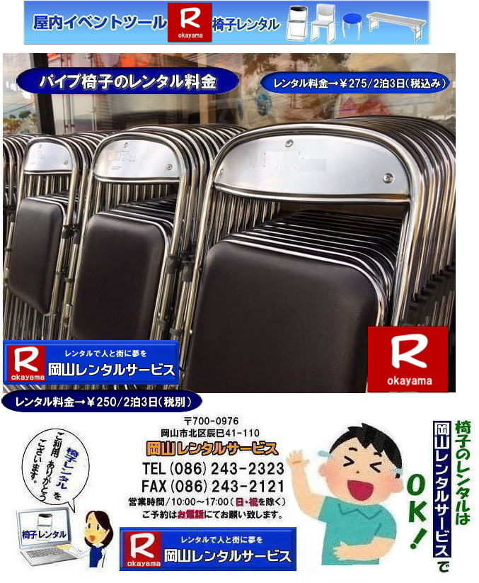 ���R�p�C�v�֎q�����^��| �p�C�v�֎q�����^�����R|  ���R�֎q�����^��|���R�C�X�����^������|���R�p�C�v�֎q�����^��|  ���R�C�x���g�֎q�����^��| ���R �����֎q�����^��| ���R�֎q�����^��| ���R�C�x���g�֎q�����^��| ���R �֎q �����^�� ����| �ō��݉��i| �C�X�̃����^��|  ���R |���R�C�x���g|�@�ڂ����`�C�x���g| �֎q �����^��| �ۈ֎q| �A���~�x���`�����^��|�@���֎q�����^��| ��]�֎q| �W����p�֎q| �C�x���g�p�֎q�̃����^������| ���R�����^���T�[�r�X| ���R�֎q�����^��| ���R �֎q �����^�� ����| �����^�����i ����| �����^��|  ���R �p�C�v�֎q|�@�����^������|  �܂肽���݈֎q�����^���͂��C�y�ɉ��R�����^���T�[�r�X|���⍇����TEL086-243-2323|�֎q �����^��| ���R|�@���R �֎q �����^��|���R�����^��|�֎q�@�����^��|�@�摜�@���R|���������^��|�@���i|�@�ۈ֎q�����^��|�@�p�C�v�֎q�����^������|�@�֎q���݉c|�@�����Y|�@��c�����^��|�@�I�������^��|�@�Z�~�i�[|�@�u����| �@�L�����N�^�[| ���C��|���Ў�|�n����|�@���R�����^���T�[�r�X|TEL086-243-2323 |FAX086-243-2121|  ���R| �����֎q�����^��|���R�C�x���g�֎q�����^��| ���R�֎q�̃����^��| ���R�C�x���g�֎q�����^������| ���R �֎q �����^�� ����| �ō��݉��i| �C�x���g�p�C�X�̃����^��||  ���R| ���R�����^��|�@�ڂ����`�C�x���g �֎q �����^��| ���R�ۈ֎q�����^��| �A���~�x���`�����^��|�@���֎q�����^��| ��]�֎q�����^��| �W����p�֎q�����^��| �C�x���g�p�֎q�̃����^������| ���R�����^���T�[�r�X|    ���R�֎q�����^��| ���R �֎q �����^�� ����| �����^�����i| �����֎q�����^��|  ���R �p�C�v�֎q�@�����^������|  �܂肽���݈֎q�����^���͂��C�y�ɉ��R�����^���T�[�r�X��|���⍇��������|�@�@�֎q �����^�� ���R|�@�@���R �֎q �����^��| �@���R�����^��|�@�֎q�@�����^��|�@�֎q�����^���摜||�@���R|�@�@���������^��|�@���i||�@�ۈ֎q|�@�p�C�v�֎q�����^��|�@�����^��|�@���R���݉c|�@���R�����Y|�@��c�p�֎q|�@�I���֎q�����^��|�@�Z�~�i�[�֎q�����^��|�@�u����֎q�����^��| �@�L�����N�^�[| ���C��֎q�����^��|�@���Ў��֎q�����^��|�@�n���Ո֎q�����^��|�@���R�����^���T�[�r�X|�@TEL086-243-2323 |FAX086-243-2121 |���񂰁[���R|�@�ڂ����[���R|  ���R�C�x���g�֎q�����^��| ���R �����֎q�����^��| ���R�֎q�����^��| ���R�C�x���g�֎q�����^��| ���R �֎q �����^�� ����| �ō��݉��i| �C�X�̃����^��|  ���R |���R�C�x���g|�@�ڂ����`�C�x���g| �֎q �����^��| �ۈ֎q| �A���~�x���`�����^��|�@���֎q�����^��| ��]�֎q| �W����p�֎q| �C�x���g�p�֎q�̃����^������| ���R�����^���T�[�r�X| ���R�֎q�����^��| ���R �֎q �����^�� ����| �����^�����i ����| �����^��|  ���R �p�C�v�֎q|�@�����^������|  �܂肽���݈֎q�����^���͂��C�y�ɉ��R�����^���T�[�r�X|���⍇����TEL086-243-2323|�֎q �����^��| ���R|�@���R �֎q �����^��|���R�����^��|�֎q�@�����^��|�@�摜�@���R|���������^��|�@���i|�@�ۈ֎q�����^��|�@�p�C�v�֎q�����^������|�@�֎q���݉c|�@�����Y|�@��c�����^��|�@�I�������^��|�@�Z�~�i�[|�@�u����| �@�L�����N�^�[| ���C��|���Ў�|�n����|�@���R�����^���T�[�r�X|TEL086-243-2323 |FAX086-243-2121|���񂰁[���R|�ڂ����[���R|    ���R�p�C�v�֎q�����^��| �p�C�v�֎q�����^�����R|  ���R�֎q�����^��|���R�C�X�����^������|���R�p�C�v�֎q�����^��|  ���R�C�x���g�֎q�����^��| ���R �����֎q�����^��| ���R�֎q�����^��| ���R�C�x���g�֎q�����^��| ���R �֎q �����^�� ����| �ō��݉��i| �C�X�̃����^��|  ���R |���R�C�x���g|�@�ڂ����`�C�x���g| �֎q �����^��| �ۈ֎q| �A���~�x���`�����^��|�@���֎q�����^��| ��]�֎q| �W����p�֎q| �C�x���g�p�֎q�̃����^������| ���R�����^���T�[�r�X| ���R�֎q�����^��| ���R �֎q �����^�� ����| �����^�����i ����| �����^��|  ���R �p�C�v�֎q|�@�����^������|  �܂肽���݈֎q�����^���͂��C�y�ɉ��R�����^���T�[�r�X|���⍇����TEL086-243-2323|�֎q �����^��| ���R|�@���R �֎q �����^��|���R�����^��|�֎q�@�����^��|�@�摜�@���R|���������^��|�@���i|�@�ۈ֎q�����^��|�@�p�C�v�֎q�����^������|�@�֎q���݉c|�@�����Y|�@��c�����^��|�@�I�������^��|�@�Z�~�i�[|�@�u����| �@�L�����N�^�[| ���C��|���Ў�|�n����|�@���R�����^���T�[�r�X|TEL086-243-2323 |FAX086-243-2121|  ���R| �����֎q�����^��|���R�C�x���g�֎q�����^��| ���R�֎q�̃����^��| ���R�C�x���g�֎q�����^������| ���R �֎q �����^�� ����| �ō��݉��i| �C�x���g�p�C�X�̃����^��||  ���R| ���R�����^��|�@�ڂ����`�C�x���g �֎q �����^��| ���R�ۈ֎q�����^��| �A���~�x���`�����^��|�@���֎q�����^��| ��]�֎q�����^��| �W����p�֎q�����^��| �C�x���g�p�֎q�̃����^������| ���R�����^���T�[�r�X|    ���R�֎q�����^��| ���R �֎q �����^�� ����| �����^�����i| �����֎q�����^��|  ���R �p�C�v�֎q�@�����^������|  �܂肽���݈֎q�����^���͂��C�y�ɉ��R�����^���T�[�r�X��|���⍇��������|�@�@�֎q �����^�� ���R|�@�@���R �֎q �����^��| �@���R�����^��|�@�֎q�@�����^��|�@�֎q�����^���摜||�@���R|�@�@���������^��|�@���i||�@�ۈ֎q|�@�p�C�v�֎q�����^��|�@�����^��|�@���R���݉c|�@���R�����Y|�@��c�p�֎q|�@�I���֎q�����^��|�@�Z�~�i�[�֎q�����^��|�@�u����֎q�����^��| �@�L�����N�^�[| ���C��֎q�����^��|�@���Ў��֎q�����^��|�@�n���Ո֎q�����^��|�@���R�����^���T�[�r�X|�@TEL086-243-2323 |FAX086-243-2121 |���񂰁[���R|�@�ڂ����[���R|  ���R�C�x���g�֎q�����^��| ���R �����֎q�����^��| ���R�֎q�����^��| ���R�C�x���g�֎q�����^��| ���R �֎q �����^�� ����| �ō��݉��i| �C�X�̃����^��|  ���R |���R�C�x���g|�@�ڂ����`�C�x���g| �֎q �����^��| �ۈ֎q| �A���~�x���`�����^��|�@���֎q�����^��| ��]�֎q| �W����p�֎q| �C�x���g�p�֎q�̃����^������| ���R�����^���T�[�r�X| ���R�֎q�����^��| ���R �֎q �����^�� ����| �����^�����i ����| �����^��|  ���R �p�C�v�֎q|�@�����^������|  �܂肽���݈֎q�����^���͂��C�y�ɉ��R�����^���T�[�r�X|���⍇����TEL086-243-2323|�֎q �����^��| ���R|�@���R �֎q �����^��|���R�����^��|�֎q�@�����^��|�@�摜�@���R|���������^��|�@���i|�@�ۈ֎q�����^��|�@�p�C�v�֎q�����^������|�@�֎q���݉c|�@�����Y|�@��c�����^��|�@�I�������^��|�@�Z�~�i�[|�@�u����| �@�L�����N�^�[| ���C��|���Ў�|�n����|�@���R�����^���T�[�r�X|TEL086-243-2323 |FAX086-243-2121|���񂰁[���R|�ڂ����[���R|  