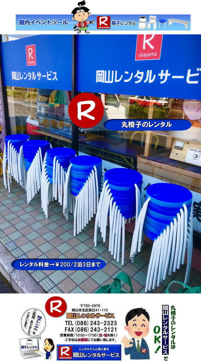 ���R�ۈ֎q�����^��| ���R�ۃC�X�����^��| ���R�֎q�����^��| ���R �ۈ֎q| �ۃC�X| �����^������| �ō���| ���i| �C�x���g�p�@�ۈ֎q�����^��|�@�ۈ֎q�̃����^��|�����^���摜|���R�ۃC�X�����^��| ������|�@�������ȊۃC�X|���R�����^���T�[�r�X|���R�֎q�����^��| �C�x���g�֎q�����^��| �ۈ֎q| �A���~�x���`|���֎q| ��]�֎q| �W����p�֎q| �C�x���g�p�֎q�̃����^��| ���R�����^���T�[�r�X|�ۃC�X�����^��| ���R�ۈ֎q�����^������| �u���[�^�ۈ֎q�����^��|�u���[�^�ۈ֎q�����^���摜| ���R�ۈ֎q�����^��| ���R�ۃC�X�����^��| ���R�֎q�����^��| ���R �ۈ֎q| �ۃC�X �����^�� ����| �ō���| �����^�����i|  �C�x���g�p�ۈ֎q�����^��|�@�ۈ֎q�̃����^��|�@�����^���摜|�@�@���R�ۃC�X�����^��| �������֎q�����^��|�@�������ȊۃC�X�����^��|�@���R�����^���T�[�r�X|TEL086-243-2323| ���R�֎q�����^��| �C�x���g �֎q �����^��| �ۈ֎q| �A���~�x���`|�@���֎q| ��]�֎q| �W����p�֎q| �C�x���g�p�֎q�̃����^��| ���R�����^���T�[�r�X|TEL086-243-2323| ���R �ۈ֎q�����^������|�@��������|�@�ۃC�X�����^��| �@�ۈ֎q�����^��|�@���R�C�x���g�ۈ֎q�����^��|�@�ۈ֎q�̃����^��|�ۈ֎q�����^������| �ō��݉��i|�@�֎q�����^���摜|�@�@���R�����^���T�[�r�X|���R�C�x���g�֎q�����^��|�@�ۃC�X�@�����^��| �������֎q|�@��������|�@�ۃC�X�����^��|���R�����^���T�[�r�X|TEL086-243-2323|FAX086-243-2121| ���񂰁[���R|�ڂ����[���R|�@���R| �u���[�^�ۈ֎q�����^��|�u���[�^�ۈ֎q�����^���摜| ���R�ۈ֎q�����^��| ���R�ۃC�X�����^��| ���R�֎q�����^��| ���R �ۈ֎q| �ۃC�X �����^�� ����| �ō���| �����^�����i|  �C�x���g�p�ۈ֎q�����^��|�@�ۈ֎q�̃����^��|�@�����^���摜|�@�@���R�ۃC�X�����^��| �������֎q�����^��|�@�������ȊۃC�X�����^��|�@���R�����^���T�[�r�X|TEL086-243-2323| ���R�֎q�����^��| �C�x���g �֎q �����^��| �ۈ֎q| �A���~�x���`|�@���֎q| ��]�֎q| �W����p�֎q| �C�x���g�p�֎q�̃����^��| ���R�����^���T�[�r�X|TEL086-243-2323| ���R �ۈ֎q�����^������|�@��������|�@�ۃC�X�����^��| �@�ۈ֎q�����^��|�@���R�C�x���g�ۈ֎q�����^��|�@�ۈ֎q�̃����^��|�ۈ֎q�����^������| �ō��݉��i|�@�֎q�����^���摜|�@�@���R�����^���T�[�r�X|���R�C�x���g�֎q�����^��|�@�ۃC�X�@�����^��| �������֎q|�@��������|�@�ۃC�X�����^��|���R�����^���T�[�r�X|TEL086-243-2323|FAX086-243-2121| ���񂰁[���R|�ڂ����[���R|�@���R�ۈ֎q�����^��| ���R�ۃC�X�����^��| ���R�֎q�����^��| ���R �ۈ֎q| �ۃC�X �����^�� ����| �ō���| �����^�����i|  �C�x���g�p�ۈ֎q�����^��|�@�ۈ֎q�̃����^��|�@�����^���摜|�@�@���R�ۃC�X�����^��| �������֎q�����^��|�@�������ȊۃC�X�����^��|�@���R�����^���T�[�r�X|TEL086-243-2323| ���R�֎q�����^��| �C�x���g �֎q �����^��| �ۈ֎q| �A���~�x���`|�@���֎q| ��]�֎q| �W����p�֎q| �C�x���g�p�֎q�̃����^��| ���R�����^���T�[�r�X|TEL086-243-2323| ���R �ۈ֎q�����^������|�@��������|�@�ۃC�X�����^��| �@�ۈ֎q�����^��|�@���R�C�x���g�ۈ֎q�����^��|�@�ۈ֎q�̃����^��|�ۈ֎q�����^������| �ō��݉��i|�@�֎q�����^���摜|�@�@���R�����^���T�[�r�X|���R�C�x���g�֎q�����^��|�@�ۃC�X�@�����^��| �������֎q|�@��������|�@�ۃC�X�����^��|���R�����^���T�[�r�X|TEL086-243-2323|FAX086-243-2121| ���񂰁[���R|�ڂ����[���R|�@