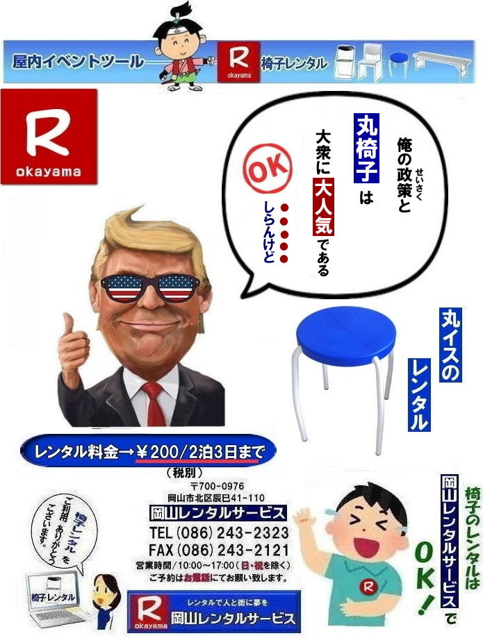 ���R�ۈ֎q�����^��| ���R�ۃC�X�����^��| ���R�֎q�����^��| ���R �ۈ֎q| �ۃC�X| �����^������| �ō���| ���i| �C�x���g�p�@�ۈ֎q�����^��|�@�ۈ֎q�̃����^��|�����^���摜|���R�ۃC�X�����^��| ������|�@�������ȊۃC�X|���R�����^���T�[�r�X|���R�֎q�����^��| �C�x���g�֎q�����^��| �ۈ֎q| �A���~�x���`|���֎q| ��]�֎q| �W����p�֎q| �C�x���g�p�֎q�̃����^��| ���R�����^���T�[�r�X|�ۃC�X�����^��| ���R�ۈ֎q�����^������| �u���[�^�ۈ֎q�����^��|�u���[�^�ۈ֎q�����^���摜| ���R�ۈ֎q�����^��| ���R�ۃC�X�����^��| ���R�֎q�����^��| ���R �ۈ֎q| �ۃC�X �����^�� ����| �ō���| �����^�����i|  �C�x���g�p�ۈ֎q�����^��|�@�ۈ֎q�̃����^��|�@�����^���摜|�@�@���R�ۃC�X�����^��| �������֎q�����^��|�@�������ȊۃC�X�����^��|�@���R�����^���T�[�r�X|TEL086-243-2323| ���R�֎q�����^��| �C�x���g �֎q �����^��| �ۈ֎q| �A���~�x���`|�@���֎q| ��]�֎q| �W����p�֎q| �C�x���g�p�֎q�̃����^��| ���R�����^���T�[�r�X|TEL086-243-2323| ���R �ۈ֎q�����^������|�@��������|�@�ۃC�X�����^��| �@�ۈ֎q�����^��|�@���R�C�x���g�ۈ֎q�����^��|�@�ۈ֎q�̃����^��|�ۈ֎q�����^������| �ō��݉��i|�@�֎q�����^���摜|�@�@���R�����^���T�[�r�X|���R�C�x���g�֎q�����^��|�@�ۃC�X�@�����^��| �������֎q|�@��������|�@�ۃC�X�����^��|���R�����^���T�[�r�X|TEL086-243-2323|FAX086-243-2121| ���񂰁[���R|�ڂ����[���R|�@���R| �u���[�^�ۈ֎q�����^��|�u���[�^�ۈ֎q�����^���摜| ���R�ۈ֎q�����^��| ���R�ۃC�X�����^��| ���R�֎q�����^��| ���R �ۈ֎q| �ۃC�X �����^�� ����| �ō���| �����^�����i|  �C�x���g�p�ۈ֎q�����^��|�@�ۈ֎q�̃����^��|�@�����^���摜|�@�@���R�ۃC�X�����^��| �������֎q�����^��|�@�������ȊۃC�X�����^��|�@���R�����^���T�[�r�X|TEL086-243-2323| ���R�֎q�����^��| �C�x���g �֎q �����^��| �ۈ֎q| �A���~�x���`|�@���֎q| ��]�֎q| �W����p�֎q| �C�x���g�p�֎q�̃����^��| ���R�����^���T�[�r�X|TEL086-243-2323| ���R �ۈ֎q�����^������|�@��������|�@�ۃC�X�����^��| �@�ۈ֎q�����^��|�@���R�C�x���g�ۈ֎q�����^��|�@�ۈ֎q�̃����^��|�ۈ֎q�����^������| �ō��݉��i|�@�֎q�����^���摜|�@�@���R�����^���T�[�r�X|���R�C�x���g�֎q�����^��|�@�ۃC�X�@�����^��| �������֎q|�@��������|�@�ۃC�X�����^��|���R�����^���T�[�r�X|TEL086-243-2323|FAX086-243-2121| ���񂰁[���R|�ڂ����[���R|�@���R�ۈ֎q�����^��| ���R�ۃC�X�����^��| ���R�֎q�����^��| ���R �ۈ֎q| �ۃC�X �����^�� ����| �ō���| �����^�����i|  �C�x���g�p�ۈ֎q�����^��|�@�ۈ֎q�̃����^��|�@�����^���摜|�@�@���R�ۃC�X�����^��| �������֎q�����^��|�@�������ȊۃC�X�����^��|�@���R�����^���T�[�r�X|TEL086-243-2323| ���R�֎q�����^��| �C�x���g �֎q �����^��| �ۈ֎q| �A���~�x���`|�@���֎q| ��]�֎q| �W����p�֎q| �C�x���g�p�֎q�̃����^��| ���R�����^���T�[�r�X|TEL086-243-2323| ���R �ۈ֎q�����^������|�@��������|�@�ۃC�X�����^��| �@�ۈ֎q�����^��|�@���R�C�x���g�ۈ֎q�����^��|�@�ۈ֎q�̃����^��|�ۈ֎q�����^������| �ō��݉��i|�@�֎q�����^���摜|�@�@���R�����^���T�[�r�X|���R�C�x���g�֎q�����^��|�@�ۃC�X�@�����^��| �������֎q|�@��������|�@�ۃC�X�����^��|���R�����^���T�[�r�X|TEL086-243-2323|FAX086-243-2121| ���񂰁[���R|�ڂ����[���R|�@