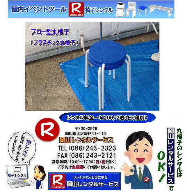 �ۃC�X�����^��| ���R�ۈ֎q�����^������| �u���[�^�ۈ֎q�����^��|�u���[�^�ۈ֎q�����^���摜| ���R�ۈ֎q�����^��| ���R�ۃC�X�����^��| ���R�֎q�����^��| ���R �ۈ֎q| �ۃC�X �����^�� ����| �ō���| �����^�����i|  �C�x���g�p�ۈ֎q�����^��|�@�ۈ֎q�̃����^��|�@�����^���摜|�@�@���R�ۃC�X�����^��| �������֎q�����^��|�@�������ȊۃC�X�����^��|�@���R�����^���T�[�r�X|TEL086-243-2323| ���R�֎q�����^��| �C�x���g �֎q �����^��| �ۈ֎q| �A���~�x���`|�@���֎q| ��]�֎q| �W����p�֎q| �C�x���g�p�֎q�̃����^��| ���R�����^���T�[�r�X|TEL086-243-2323| ���R �ۈ֎q�����^������|�@��������|�@�ۃC�X�����^��| �@�ۈ֎q�����^��|�@���R�C�x���g�ۈ֎q�����^��|�@�ۈ֎q�̃����^��|�ۈ֎q�����^������| �ō��݉��i|�@�֎q�����^���摜|�@�@���R�����^���T�[�r�X|���R�C�x���g�֎q�����^��|�@�ۃC�X�@�����^��| �������֎q|�@��������|�@�ۃC�X�����^��|���R�����^���T�[�r�X|TEL086-243-2323|FAX086-243-2121| ���񂰁[���R|�ڂ����[���R|�@���R| �u���[�^�ۈ֎q�����^��|�u���[�^�ۈ֎q�����^���摜| ���R�ۈ֎q�����^��| ���R�ۃC�X�����^��| ���R�֎q�����^��| ���R �ۈ֎q| �ۃC�X �����^�� ����| �ō���| �����^�����i|  �C�x���g�p�ۈ֎q�����^��|�@�ۈ֎q�̃����^��|�@�����^���摜|�@�@���R�ۃC�X�����^��| �������֎q�����^��|�@�������ȊۃC�X�����^��|�@���R�����^���T�[�r�X|TEL086-243-2323| ���R�֎q�����^��| �C�x���g �֎q �����^��| �ۈ֎q| �A���~�x���`|�@���֎q| ��]�֎q| �W����p�֎q| �C�x���g�p�֎q�̃����^��| ���R�����^���T�[�r�X|TEL086-243-2323| ���R �ۈ֎q�����^������|�@��������|�@�ۃC�X�����^��| �@�ۈ֎q�����^��|�@���R�C�x���g�ۈ֎q�����^��|�@�ۈ֎q�̃����^��|�ۈ֎q�����^������| �ō��݉��i|�@�֎q�����^���摜|�@�@���R�����^���T�[�r�X|���R�C�x���g�֎q�����^��|�@�ۃC�X�@�����^��| �������֎q|�@��������|�@�ۃC�X�����^��|���R�����^���T�[�r�X|TEL086-243-2323|FAX086-243-2121| ���񂰁[���R|�ڂ����[���R|�@���R�ۈ֎q�����^��| ���R�ۃC�X�����^��| ���R�֎q�����^��| ���R �ۈ֎q| �ۃC�X �����^�� ����| �ō���| �����^�����i|  �C�x���g�p�ۈ֎q�����^��|�@�ۈ֎q�̃����^��|�@�����^���摜|�@�@���R�ۃC�X�����^��| �������֎q�����^��|�@�������ȊۃC�X�����^��|�@���R�����^���T�[�r�X|TEL086-243-2323| ���R�֎q�����^��| �C�x���g �֎q �����^��| �ۈ֎q| �A���~�x���`|�@���֎q| ��]�֎q| �W����p�֎q| �C�x���g�p�֎q�̃����^��| ���R�����^���T�[�r�X|TEL086-243-2323| ���R �ۈ֎q�����^������|�@��������|�@�ۃC�X�����^��| �@�ۈ֎q�����^��|�@���R�C�x���g�ۈ֎q�����^��|�@�ۈ֎q�̃����^��|�ۈ֎q�����^������| �ō��݉��i|�@�֎q�����^���摜|�@�@���R�����^���T�[�r�X|���R�C�x���g�֎q�����^��|�@�ۃC�X�@�����^��| �������֎q|�@��������|�@�ۃC�X�����^��|���R�����^���T�[�r�X|TEL086-243-2323|FAX086-243-2121| ���񂰁[���R|�ڂ����[���R|�@�@