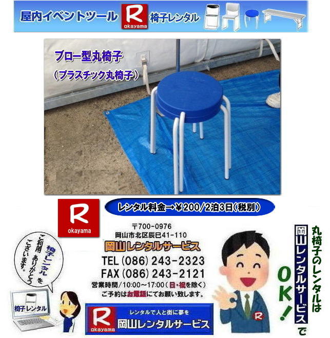 �ۈ֎q�����^��| �ۃC�X�����^��| ���R�ۈ֎q�����^������| �u���[�^�ۈ֎q�����^��|�u���[�^�ۈ֎q�����^���摜| ���R�ۈ֎q�����^��| ���R�ۃC�X�����^��| ���R�֎q�����^��| ���R �ۈ֎q| �ۃC�X �����^�� ����| �ō���| �����^�����i|  �C�x���g�p�ۈ֎q�����^��|�@�ۈ֎q�̃����^��|�@�����^���摜|�@�@���R�ۃC�X�����^��| �������֎q�����^��|�@�������ȊۃC�X�����^��|�@���R�����^���T�[�r�X|TEL086-243-2323| ���R�֎q�����^��| �C�x���g �֎q �����^��| �ۈ֎q| �A���~�x���`|�@���֎q| ��]�֎q| �W����p�֎q| �C�x���g�p�֎q�̃����^��| ���R�����^���T�[�r�X|TEL086-243-2323| ���R �ۈ֎q�����^������|�@��������|�@�ۃC�X�����^��| �@�ۈ֎q�����^��|�@���R�C�x���g�ۈ֎q�����^��|�@�ۈ֎q�̃����^��|�ۈ֎q�����^������| �ō��݉��i|�@�֎q�����^���摜|�@�@���R�����^���T�[�r�X|���R�C�x���g�֎q�����^��|�@�ۃC�X�@�����^��| �������֎q|�@��������|�@�ۃC�X�����^��|���R�����^���T�[�r�X|TEL086-243-2323|FAX086-243-2121| ���񂰁[���R|�ڂ����[���R|�@���R| �u���[�^�ۈ֎q�����^��|�u���[�^�ۈ֎q�����^���摜| ���R�ۈ֎q�����^��| ���R�ۃC�X�����^��| ���R�֎q�����^��| ���R �ۈ֎q| �ۃC�X �����^�� ����| �ō���| �����^�����i|  �C�x���g�p�ۈ֎q�����^��|�@�ۈ֎q�̃����^��|�@�����^���摜|�@�@���R�ۃC�X�����^��| �������֎q�����^��|�@�������ȊۃC�X�����^��|�@���R�����^���T�[�r�X|TEL086-243-2323| ���R�֎q�����^��| �C�x���g �֎q �����^��| �ۈ֎q| �A���~�x���`|�@���֎q| ��]�֎q| �W����p�֎q| �C�x���g�p�֎q�̃����^��| ���R�����^���T�[�r�X|TEL086-243-2323| ���R �ۈ֎q�����^������|�@��������|�@�ۃC�X�����^��| �@�ۈ֎q�����^��|�@���R�C�x���g�ۈ֎q�����^��|�@�ۈ֎q�̃����^��|�ۈ֎q�����^������| �ō��݉��i|�@�֎q�����^���摜|�@�@���R�����^���T�[�r�X|���R�C�x���g�֎q�����^��|�@�ۃC�X�@�����^��| �������֎q|�@��������|�@�ۃC�X�����^��|���R�����^���T�[�r�X|TEL086-243-2323|FAX086-243-2121| ���񂰁[���R|�ڂ����[���R|�@���R�ۈ֎q�����^��| ���R�ۃC�X�����^��| ���R�֎q�����^��| ���R �ۈ֎q| �ۃC�X �����^�� ����| �ō���| �����^�����i|  �C�x���g�p�ۈ֎q�����^��|�@�ۈ֎q�̃����^��|�@�����^���摜|�@�@���R�ۃC�X�����^��| �������֎q�����^��|�@�������ȊۃC�X�����^��|�@���R�����^���T�[�r�X|TEL086-243-2323| ���R�֎q�����^��| �C�x���g �֎q �����^��| �ۈ֎q| �A���~�x���`|�@���֎q| ��]�֎q| �W����p�֎q| �C�x���g�p�֎q�̃����^��| ���R�����^���T�[�r�X|TEL086-243-2323| ���R �ۈ֎q�����^������|�@��������|�@�ۃC�X�����^��| �@�ۈ֎q�����^��|�@���R�C�x���g�ۈ֎q�����^��|�@�ۈ֎q�̃����^��|�ۈ֎q�����^������| �ō��݉��i|�@�֎q�����^���摜|�@�@���R�����^���T�[�r�X|���R�C�x���g�֎q�����^��|�@�ۃC�X�@�����^��| �������֎q|�@��������|�@�ۃC�X�����^��|���R�����^���T�[�r�X|TEL086-243-2323|FAX086-243-2121| ���񂰁[���R|�ڂ����[���R|�@�@