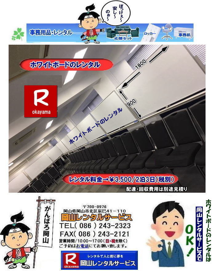   RzCg{[h^|zCg{[h^R| RŃzCg{[h^Ȃ牪R^T[rX|CxgcɃX[YɁIzCg{[h^|zCg{[h^|ZԂ̃^OK|Ԃ̉c|Ԃ̑I⌻ꎖ܂ŏ_ɑΉv܂|zݒuC|X^btqɔzݒus܂|ʓrς|zCg{[h^̃bg|p}|zCg{[hw^̕p}܂|ۊǏꏊsv|gpȂԂ̕ۊǏꏊmۂKv܂|⍇͓dbFAXA܂̓z[y[W炨⍇|ς쐬v܂|zCg{[hł̍ۂ͂Cyɂk|  RzCg{[h^|zCg{[h^R| zCg{[h ^|  RzCg{[h^| R| ^| zCg{[h ^|@X^h|@zCg{[h|@^|@R|^T[rX| R^|TEL086-243-2323|FAX086-243-2121| 񂰁[R|   zCg{[h^R| RzCg{[h^|RzCg{[h^|  RŃzCg{[h^Ȃ牪R^T[rX|CxgcɃX[YɁIzCg{[h^|zCg{[h^|ZԂ̃^OK|Ԃ̉c|Ԃ̑I⌻ꎖ܂ŏ_ɑΉv܂|zݒuC|X^btqɔzݒus܂|ʓrς|zCg{[h^̃bg|p}|zCg{[hw^̕p}܂|ۊǏꏊsv|gpȂԂ̕ۊǏꏊmۂKv܂|⍇͓dbFAXA܂̓z[y[W炨⍇|ς쐬v܂|zCg{[hł̍ۂ͂Cyɂk|  RzCg{[h^|zCg{[h^R| zCg{[h ^|  RzCg{[h^| R| ^| zCg{[h ^|@X^h|@zCg{[h|@^|@R|^T[rX| R^|TEL086-243-2323|FAX086-243-2121| 񂰁[R| ڂ[R|    RzCg{[h^|zCg{[h^R| RŃzCg{[h^Ȃ牪R^T[rX|CxgcɃX[YɁIzCg{[h^|zCg{[h^|ZԂ̃^OK|Ԃ̉c|Ԃ̑I⌻ꎖ܂ŏ_ɑΉv܂|zݒuC|X^btqɔzݒus܂|ʓrς|zCg{[h^̃bg|p}|zCg{[hw^̕p}܂|ۊǏꏊsv|gpȂԂ̕ۊǏꏊmۂKv܂|⍇͓dbFAXA܂̓z[y[W炨⍇|ς쐬v܂|zCg{[hł̍ۂ͂Cyɂk|  RzCg{[h^|zCg{[h^R| zCg{[h ^|  RzCg{[h^| R| ^| zCg{[h ^|@X^h|@zCg{[h|@^|@R|^T[rX| R^|TEL086-243-2323|FAX086-243-2121| 񂰁[R|   zCg{[h^R| RzCg{[h^|RzCg{[h^|  RŃzCg{[h^Ȃ牪R^T[rX|CxgcɃX[YɁIzCg{[h^|zCg{[h^|ZԂ̃^OK|Ԃ̉c|Ԃ̑I⌻ꎖ܂ŏ_ɑΉv܂|zݒuC|X^btqɔzݒus܂|ʓrς|zCg{[h^̃bg|p}|zCg{[hw^̕p}܂|ۊǏꏊsv|gpȂԂ̕ۊǏꏊmۂKv܂|⍇͓dbFAXA܂̓z[y[W炨⍇|ς쐬v܂|zCg{[hł̍ۂ͂Cyɂk|  RzCg{[h^|zCg{[h^R| zCg{[h ^|  RzCg{[h^| R| ^| zCg{[h ^|@X^h|@zCg{[h|@^|@R|^T[rX| R^|TEL086-243-2323|FAX086-243-2121| 񂰁[R| ڂ[R| 