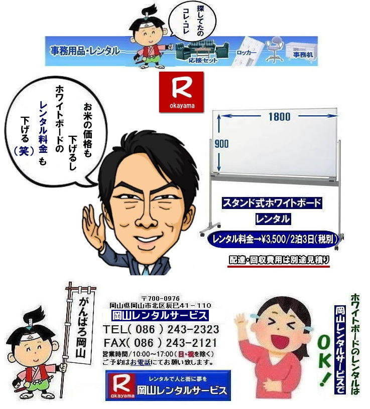 RŃzCg{[h^Ȃ牪R^T[rX|CxgcɃX[YɁIzCg{[h^|zCg{[h^|ZԂ̃^OK|Ԃ̉c|Ԃ̑I⌻ꎖ܂ŏ_ɑΉv܂|zݒuC|X^btqɔzݒus܂|ʓrς|zCg{[h^̃bg|p}|zCg{[hw^̕p}܂|ۊǏꏊsv|gpȂԂ̕ۊǏꏊmۂKv܂|⍇͓dbFAXA܂̓z[y[W炨⍇|ς쐬v܂|zCg{[hł̍ۂ͂Cyɂk|  RzCg{[h^|zCg{[h^R| zCg{[h ^|  RzCg{[h^| R| ^| zCg{[h ^|@X^h|@zCg{[h|@^|@R|^T[rX| R^|TEL086-243-2323|FAX086-243-2121| 񂰁[R| @ RzCg{[h^|zCg{[h^R| RŃzCg{[h^Ȃ牪R^T[rX|CxgcɃX[YɁIzCg{[h^|zCg{[h^|ZԂ̃^OK|Ԃ̉c|Ԃ̑I⌻ꎖ܂ŏ_ɑΉv܂|zݒuC|X^btqɔzݒus܂|ʓrς|zCg{[h^̃bg|p}|zCg{[hw^̕p}܂|ۊǏꏊsv|gpȂԂ̕ۊǏꏊmۂKv܂|⍇͓dbFAXA܂̓z[y[W炨⍇|ς쐬v܂|zCg{[hł̍ۂ͂Cyɂk|  RzCg{[h^|zCg{[h^R| zCg{[h ^|  RzCg{[h^| R| ^| zCg{[h ^|@X^h|@zCg{[h|@^|@R|^T[rX| R^|TEL086-243-2323|FAX086-243-2121| 񂰁[R|   zCg{[h^R| RzCg{[h^|RzCg{[h^|  RŃzCg{[h^Ȃ牪R^T[rX|CxgcɃX[YɁIzCg{[h^|zCg{[h^|ZԂ̃^OK|Ԃ̉c|Ԃ̑I⌻ꎖ܂ŏ_ɑΉv܂|zݒuC|X^btqɔzݒus܂|ʓrς|zCg{[h^̃bg|p}|zCg{[hw^̕p}܂|ۊǏꏊsv|gpȂԂ̕ۊǏꏊmۂKv܂|⍇͓dbFAXA܂̓z[y[W炨⍇|ς쐬v܂|zCg{[hł̍ۂ͂Cyɂk|  RzCg{[h^|zCg{[h^R| zCg{[h ^|  RzCg{[h^| R| ^| zCg{[h ^|@X^h|@zCg{[h|@^|@R|^T[rX| R^|TEL086-243-2323|FAX086-243-2121| 񂰁[R|@zCg{[h^R| RzCg{[h^|RzCg{[h^|  RŃzCg{[h^Ȃ牪R^T[rX|CxgcɃX[YɁIzCg{[h^|zCg{[h^|ZԂ̃^OK|Ԃ̉c|Ԃ̑I⌻ꎖ܂ŏ_ɑΉv܂|zݒuC|X^btqɔzݒus܂|ʓrς|zCg{[h^̃bg|p}|zCg{[hw^̕p}܂|ۊǏꏊsv|gpȂԂ̕ۊǏꏊmۂKv܂|⍇͓dbFAXA܂̓z[y[W炨⍇|ς쐬v܂|zCg{[hł̍ۂ͂Cyɂk|  RzCg{[h^|zCg{[h^R| zCg{[h ^|  RzCg{[h^| R| ^| zCg{[h ^|@X^h|@zCg{[h|@^|@R|^T[rX| R^|TEL086-243-2323|FAX086-243-2121| ڂ[R| 񂰁[R|   