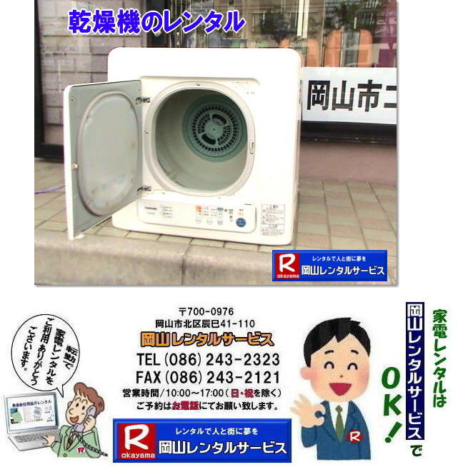 Rߗފ@^|@B^| R@^|@^|X^h@^|RƓd^|Ɠd^R| R^T[rX|TEL086-243-2323|FAX086-243-2121| 