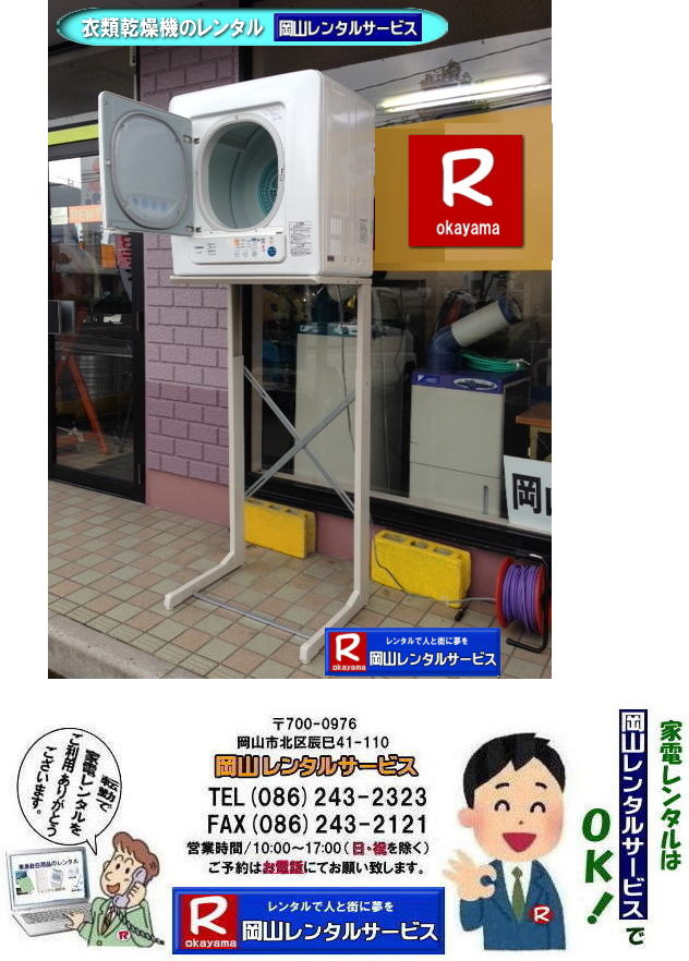 Rߗފ@^|@B^| R@^|@^|X^h@^|RƓd^|Ɠd^R| R^T[rX|TEL086-243-2323|FAX086-243-2121| 񂰁[R| 