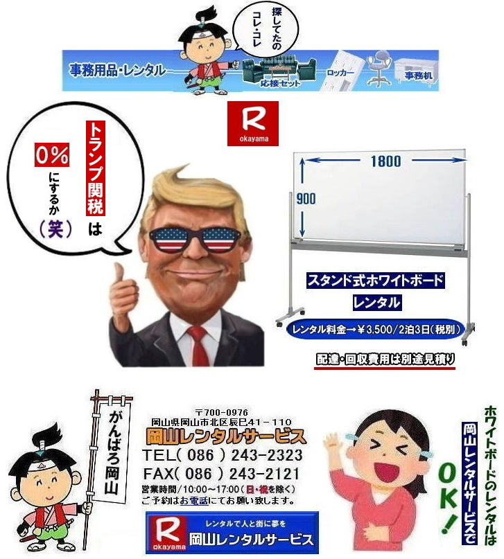 zCg{[h^R|  RŃzCg{[h^Ȃ牪R^T[rX|CxgcɃX[YɁIzCg{[h^|zCg{[h^|ZԂ̃^OK|Ԃ̉c|Ԃ̑I⌻ꎖ܂ŏ_ɑΉv܂|zݒuC|X^btqɔzݒus܂|ʓrς|zCg{[h^̃bg|p}|zCg{[hw^̕p}܂|ۊǏꏊsv|gpȂԂ̕ۊǏꏊmۂKv܂|⍇͓dbFAXA܂̓z[y[W炨⍇|ς쐬v܂|zCg{[hł̍ۂ͂Cyɂk|  RzCg{[h^|zCg{[h^R| zCg{[h ^|  RzCg{[h^| R| ^| zCg{[h ^|@X^h|@zCg{[h|@^|@R|^T[rX| R^|TEL086-243-2323|FAX086-243-2121| 񂰁[R| @ RzCg{[h^|zCg{[h^R| RŃzCg{[h^Ȃ牪R^T[rX|CxgcɃX[YɁIzCg{[h^|zCg{[h^|ZԂ̃^OK|Ԃ̉c|Ԃ̑I⌻ꎖ܂ŏ_ɑΉv܂|zݒuC|X^btqɔzݒus܂|ʓrς|zCg{[h^̃bg|p}|zCg{[hw^̕p}܂|ۊǏꏊsv|gpȂԂ̕ۊǏꏊmۂKv܂|⍇͓dbFAXA܂̓z[y[W炨⍇|ς쐬v܂|zCg{[hł̍ۂ͂Cyɂk|  RzCg{[h^|zCg{[h^R| zCg{[h ^|  RzCg{[h^| R| ^| zCg{[h ^|@X^h|@zCg{[h|@^|@R|^T[rX| R^|TEL086-243-2323|FAX086-243-2121| 񂰁[R|   zCg{[h^R| RzCg{[h^|RzCg{[h^|  RŃzCg{[h^Ȃ牪R^T[rX|CxgcɃX[YɁIzCg{[h^|zCg{[h^|ZԂ̃^OK|Ԃ̉c|Ԃ̑I⌻ꎖ܂ŏ_ɑΉv܂|zݒuC|X^btqɔzݒus܂|ʓrς|zCg{[h^̃bg|p}|zCg{[hw^̕p}܂|ۊǏꏊsv|gpȂԂ̕ۊǏꏊmۂKv܂|⍇͓dbFAXA܂̓z[y[W炨⍇|ς쐬v܂|zCg{[hł̍ۂ͂Cyɂk|  RzCg{[h^|zCg{[h^R| zCg{[h ^|  RzCg{[h^| R| ^| zCg{[h ^|@X^h|@zCg{[h|@^|@R|^T[rX| R^|TEL086-243-2323|FAX086-243-2121| 񂰁[R|@zCg{[h^R| RzCg{[h^|RzCg{[h^|  RŃzCg{[h^Ȃ牪R^T[rX|CxgcɃX[YɁIzCg{[h^|zCg{[h^|ZԂ̃^OK|Ԃ̉c|Ԃ̑I⌻ꎖ܂ŏ_ɑΉv܂|zݒuC|X^btqɔzݒus܂|ʓrς|zCg{[h^̃bg|p}|zCg{[hw^̕p}܂|ۊǏꏊsv|gpȂԂ̕ۊǏꏊmۂKv܂|⍇͓dbFAXA܂̓z[y[W炨⍇|ς쐬v܂|zCg{[hł̍ۂ͂Cyɂk|  RzCg{[h^|zCg{[h^R| zCg{[h ^|  RzCg{[h^| R| ^| zCg{[h ^|@X^h|@zCg{[h|@^|@R|^T[rX| R^|TEL086-243-2323|FAX086-243-2121| ڂ[R| 񂰁[R| 