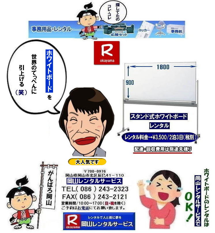 zCg{[h^R| RzCg{[h^|  RŃzCg{[h^Ȃ牪R^T[rX|CxgcɃX[YɁIzCg{[h^|zCg{[h^|ZԂ̃^OK|Ԃ̉c|Ԃ̑I⌻ꎖ܂ŏ_ɑΉv܂|zݒuC|X^btqɔzݒus܂|ʓrς|zCg{[h^̃bg|p}|zCg{[hw^̕p}܂|ۊǏꏊsv|gpȂԂ̕ۊǏꏊmۂKv܂|⍇͓dbFAXA܂̓z[y[W炨⍇|ς쐬v܂|zCg{[hł̍ۂ͂Cyɂk|  RzCg{[h^|zCg{[h^R| zCg{[h ^|  RzCg{[h^| R| ^| zCg{[h ^|@X^h|@zCg{[h|@^|@R|^T[rX| R^|TEL086-243-2323|FAX086-243-2121| 񂰁[R| @ RzCg{[h^|zCg{[h^R| RŃzCg{[h^Ȃ牪R^T[rX|CxgcɃX[YɁIzCg{[h^|zCg{[h^|ZԂ̃^OK|Ԃ̉c|Ԃ̑I⌻ꎖ܂ŏ_ɑΉv܂|zݒuC|X^btqɔzݒus܂|ʓrς|zCg{[h^̃bg|p}|zCg{[hw^̕p}܂|ۊǏꏊsv|gpȂԂ̕ۊǏꏊmۂKv܂|⍇͓dbFAXA܂̓z[y[W炨⍇|ς쐬v܂|zCg{[hł̍ۂ͂Cyɂk|  RzCg{[h^|zCg{[h^R| zCg{[h ^|  RzCg{[h^| R| ^| zCg{[h ^|@X^h|@zCg{[h|@^|@R|^T[rX| R^|TEL086-243-2323|FAX086-243-2121| 񂰁[R|   zCg{[h^R| RzCg{[h^|RzCg{[h^|  RŃzCg{[h^Ȃ牪R^T[rX|CxgcɃX[YɁIzCg{[h^|zCg{[h^|ZԂ̃^OK|Ԃ̉c|Ԃ̑I⌻ꎖ܂ŏ_ɑΉv܂|zݒuC|X^btqɔzݒus܂|ʓrς|zCg{[h^̃bg|p}|zCg{[hw^̕p}܂|ۊǏꏊsv|gpȂԂ̕ۊǏꏊmۂKv܂|⍇͓dbFAXA܂̓z[y[W炨⍇|ς쐬v܂|zCg{[hł̍ۂ͂Cyɂk|  RzCg{[h^|zCg{[h^R| zCg{[h ^|  RzCg{[h^| R| ^| zCg{[h ^|@X^h|@zCg{[h|@^|@R|^T[rX| R^|TEL086-243-2323|FAX086-243-2121| 񂰁[R|@zCg{[h^R| RzCg{[h^|RzCg{[h^|  RŃzCg{[h^Ȃ牪R^T[rX|CxgcɃX[YɁIzCg{[h^|zCg{[h^|ZԂ̃^OK|Ԃ̉c|Ԃ̑I⌻ꎖ܂ŏ_ɑΉv܂|zݒuC|X^btqɔzݒus܂|ʓrς|zCg{[h^̃bg|p}|zCg{[hw^̕p}܂|ۊǏꏊsv|gpȂԂ̕ۊǏꏊmۂKv܂|⍇͓dbFAXA܂̓z[y[W炨⍇|ς쐬v܂|zCg{[hł̍ۂ͂Cyɂk|  RzCg{[h^|zCg{[h^R| zCg{[h ^|  RzCg{[h^| R| ^| zCg{[h ^|@X^h|@zCg{[h|@^|@R|^T[rX| R^|TEL086-243-2323|FAX086-243-2121| ڂ[R| 񂰁[R|   