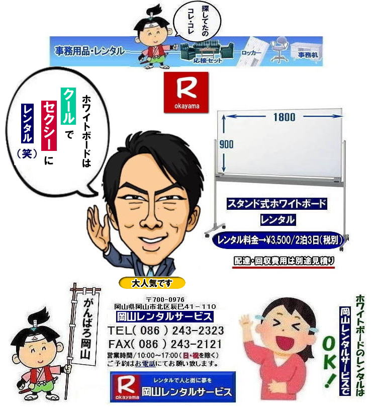   RzCg{[h^|zCg{[h^R| RŃzCg{[h^Ȃ牪R^T[rX|CxgcɃX[YɁIzCg{[h^|zCg{[h^|ZԂ̃^OK|Ԃ̉c|Ԃ̑I⌻ꎖ܂ŏ_ɑΉv܂|zݒuC|X^btqɔzݒus܂|ʓrς|zCg{[h^̃bg|p}|zCg{[hw^̕p}܂|ۊǏꏊsv|gpȂԂ̕ۊǏꏊmۂKv܂|⍇͓dbFAXA܂̓z[y[W炨⍇|ς쐬v܂|zCg{[hł̍ۂ͂Cyɂk|  RzCg{[h^|zCg{[h^R| zCg{[h ^|  RzCg{[h^| R| ^| zCg{[h ^|@X^h|@zCg{[h|@^|@R|^T[rX| R^|TEL086-243-2323|FAX086-243-2121| 񂰁[R|   zCg{[h^R| RzCg{[h^|RzCg{[h^|  RŃzCg{[h^Ȃ牪R^T[rX|CxgcɃX[YɁIzCg{[h^|zCg{[h^|ZԂ̃^OK|Ԃ̉c|Ԃ̑I⌻ꎖ܂ŏ_ɑΉv܂|zݒuC|X^btqɔzݒus܂|ʓrς|zCg{[h^̃bg|p}|zCg{[hw^̕p}܂|ۊǏꏊsv|gpȂԂ̕ۊǏꏊmۂKv܂|⍇͓dbFAXA܂̓z[y[W炨⍇|ς쐬v܂|zCg{[hł̍ۂ͂Cyɂk|  RzCg{[h^|zCg{[h^R| zCg{[h ^|  RzCg{[h^| R| ^| zCg{[h ^|@X^h|@zCg{[h|@^|@R|^T[rX| R^|TEL086-243-2323|FAX086-243-2121| 񂰁[R| ڂ[R| 