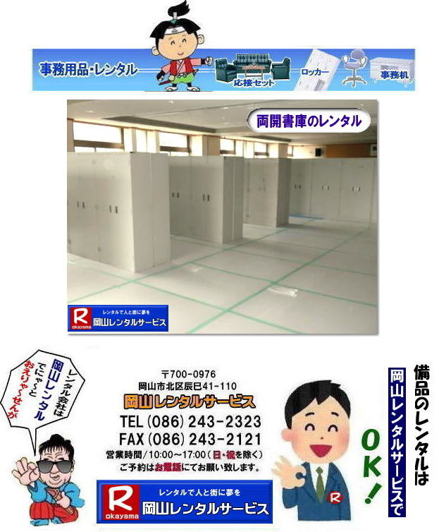 RɃ^| R ^Ƀ^ |  Ƀ^| bJ[^| AOI^| R^Ƀ^| JɃ^| R Ƀ^ | ^i| ^ ^| ^ ^| J|@^|@^|@R Y탌^| ĩ^|R^T[rX| TEL086-243-2323| RɃ^|R^ɂ̃^| R^ɂ̃^| ^ɂ̃^|RJɃ^|^^|R^T[rX|TEL086-243-2323|FAX086-243-2121| Rɂ̃^| ^ɂ̃^| ^ɂ̃^| JɃ^|@^Ƀ^|R^T[rX|TEL086-243-2323|FAX086-243-2121| 񂰁[R| RɃ^|R^ɂ̃^| R^ɂ̃^| ^ɂ̃^|RJɃ^|^^|R^T[rX|TEL086-243-2323|FAX086-243-2121|RɃ^|R^ɂ̃^| R^ɂ̃^| ^ɂ̃^|RJɃ^|^^|R^T[rX|TEL086-243-2323|FAX086-243-2121| Rɂ̃^| ^ɂ̃^| ^ɂ̃^| JɃ^|@^Ƀ^|R^T[rX|TEL086-243-2323|FAX086-243-2121| ڂ[R| 