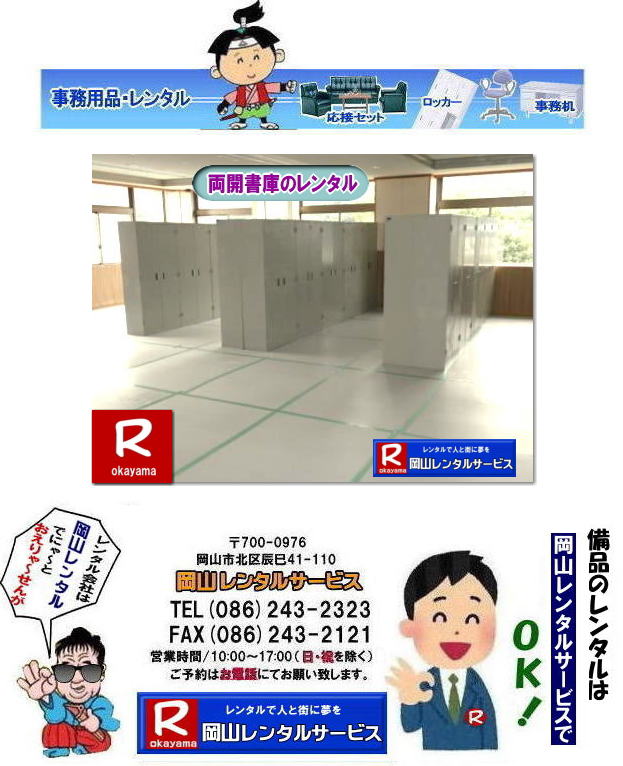 RɃ^| R ^Ƀ^ |  Ƀ^| bJ[^| AOI^| R^Ƀ^| JɃ^| R Ƀ^ | ^i| ^ ^| ^ ^| J|@^|@^|@R Y탌^| ĩ^|R^T[rX| TEL086-243-2323| RɃ^|R^ɂ̃^| R^ɂ̃^| ^ɂ̃^|RJɃ^|^^|R^T[rX|TEL086-243-2323|FAX086-243-2121| Rɂ̃^| ^ɂ̃^| ^ɂ̃^| JɃ^|@^Ƀ^|R^T[rX|TEL086-243-2323|FAX086-243-2121| 񂰁[R| RɃ^|R^ɂ̃^| R^ɂ̃^| ^ɂ̃^|RJɃ^|^^|R^T[rX|TEL086-243-2323|FAX086-243-2121|RɃ^|R^ɂ̃^| R^ɂ̃^| ^ɂ̃^|RJɃ^|^^|R^T[rX|TEL086-243-2323|FAX086-243-2121| Rɂ̃^| ^ɂ̃^| ^ɂ̃^| JɃ^|@^Ƀ^|R^T[rX|TEL086-243-2323|FAX086-243-2121| ڂ[R| 