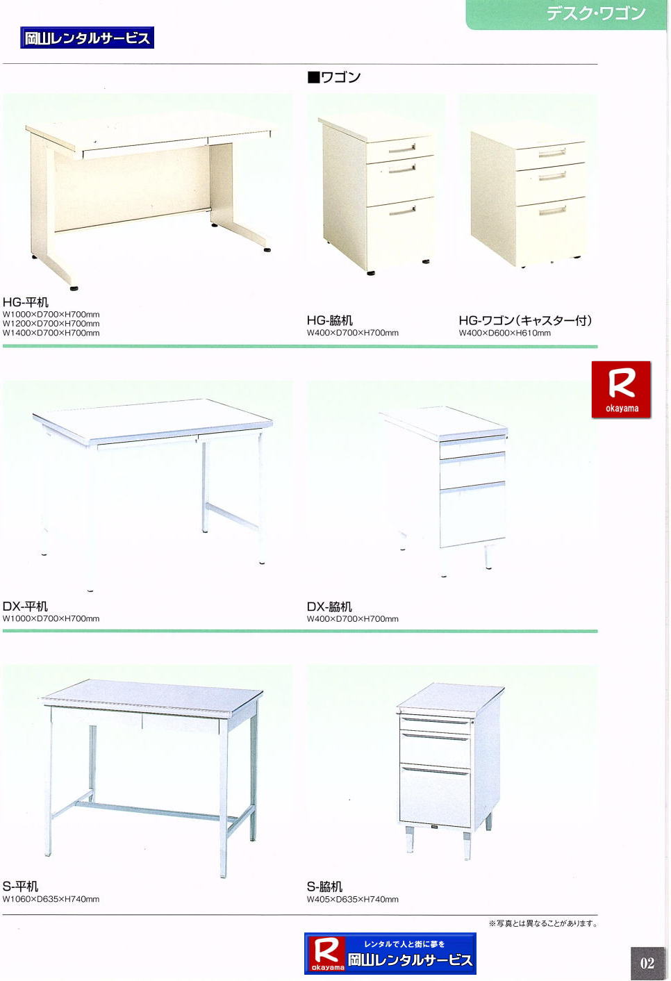 ���R�f�X�N�����^��|���������^��|���S�������^��|�e�������^��| ���R�����^���T�[�r�X|TEL086-243-2323|