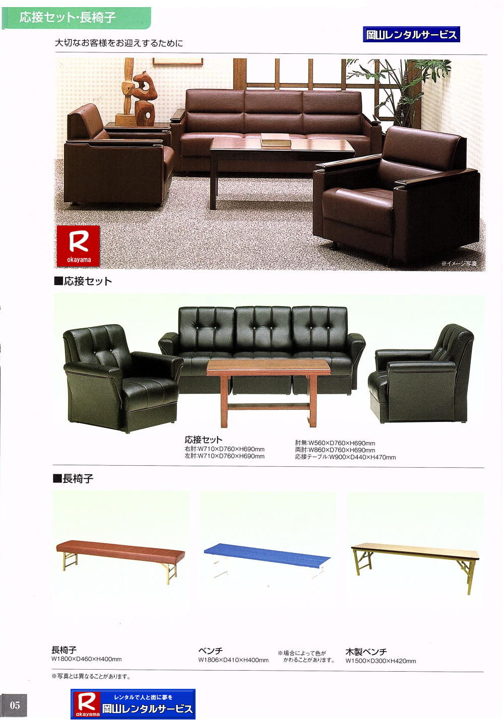 ���R|���ڃZ�b�g�����^��|���֎q�����^��|�x���`�����^��|�@�����^�����i�摜|���R�����^���T�[�r�X|TEL086-243-2323|�@