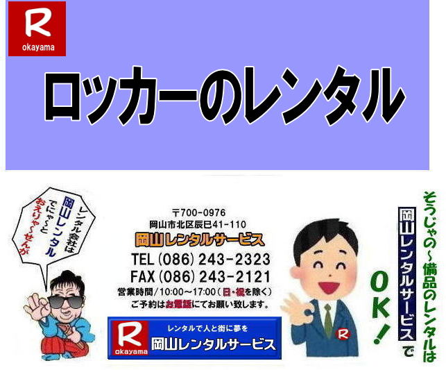  RbJ[^|bJ[^R|@bJ[^R|@RbJ[^| 2lpbJ[^| 3lpbJ[^| 4lpbJ[^| 6lpbJ[^| 9lpbJ[^| RItBXpi^| Ri^| R^| RbJ[^| R֎q^| RY탌^|@Ri^|RIpi^|@RItBXpi^|@R^T[rX|Ri^|RYi^| Re[u^|R֎q^|RbJ[^|RڃZbg^|R]֎q^|ItBXpi^|^|Ripi|RI|R^T[rX| TEL086-243-2323|FAX086-243-2121| ς艪Rł̃bJ[^͉R^T[rXႪ`| TEL086-243-2323| FAX086-243-2121| 