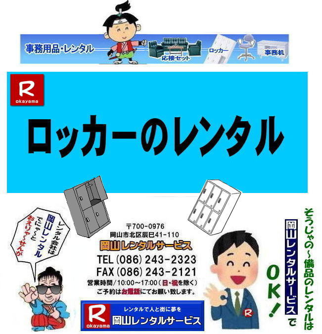 RbJ[^| bJ[^R| 6lpbJ[^|bJ[^| RbJ[^|bJ[^R|@bJ[^R|@RbJ[^| 2lpbJ[^| 3lpbJ[^| 4lpbJ[^| 6lpbJ[^| 9lpbJ[^| RItBXpi^| Ri^| R^| RbJ[^| R֎q^| RY탌^|@Ri^|RIpi^|@RItBXpi^|@R^T[rX|Ri^|RYi^| Re[u^|R֎q^|RbJ[^|RڃZbg^|R]֎q^|ItBXpi^|^|Ripi|RI|R^T[rX| TEL086-243-2323|FAX086-243-2121| ς艪Rł̃bJ[^͉R^T[rXႪ`| bJ[^R|@RbJ[^| 2lpbJ[^| 3lpbJ[^| 4lpbJ[^| 6lpbJ[^| 9lpbJ[^| RItBXpi^| Ri^| R^| RbJ[^| R֎q^| RY탌^|@Ri^|RIpi^|@RItBXpi^|@R^T[rX|Ri^|RYi^| Re[u^|R֎q^|RbJ[^|RڃZbg^|R]֎q^|ItBXpi^|^|Ripi|RI|R^T[rX| TEL086-243-2323|FAX086-243-2121| RbJ[^|bJ[6lp^|bJ[9lp^|bJ[4lp^|bJ[3lp^|bJ[2lp^|bJ[1lp^| R bJ[^ | 6lpbJ[| 4lpbJ[| 2lpbJ[| 3lpbJ[| 9lpbJ[| tbJ[^|^|R^T[rX|TEL086-243-2323|FAX086-243-2121|񂰁[R|@ڂ[R|