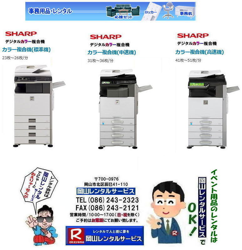 ���R�f�W�^���R�s�[�@�����^��|���R�����@�����^��| �R�s�[�@�����^�����R| ���R �J���[�R�s�[�@�����^��| ���R�����@�����^��| ���R�����^���T�[�r�X| �J���[�R�s�[�@�B�����^��|�@�R�s�[�@�����^������|�@���R�����^���T�[�r�X|TEL086-243-2323|���񂰁[���R|�ڂ����[���R| �@