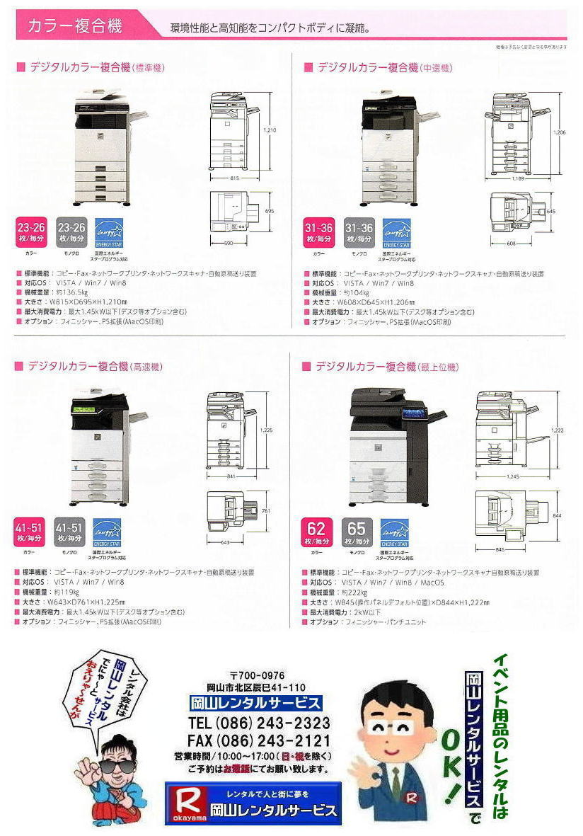 ���R�f�W�^���R�s�[�@�����^��|���R�����@�����^��| �R�s�[�@�����^�����R| ���R �J���[�R�s�[�@�����^��| ���R�����@�����^��| ���R�����^���T�[�r�X| �J���[�R�s�[�@�B�����^��|�@�R�s�[�@�����^������|�@���R�����^���T�[�r�X|TEL086-243-2323|���񂰁[���R|�ڂ����[���R| �R�s�[�@�����^�����R| ���R �J���[�R�s�[�@�����^��| ���R�����@�����^��| ���R�����^���T�[�r�X| �J���[�R�s�[�@�B�����^��|�@�R�s�[�@�����^������|�@���R�����^���T�[�r�X|TEL086-243-2323| �@