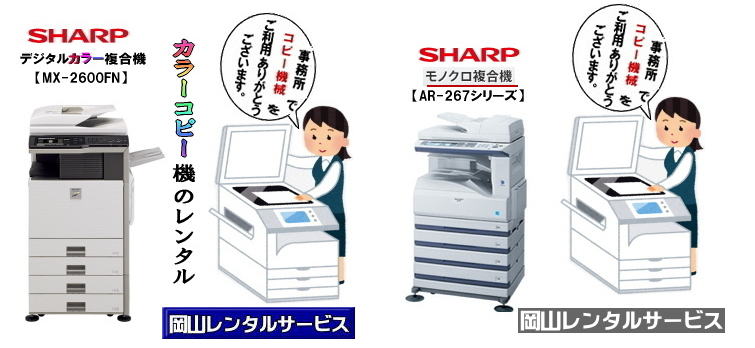 �R�s�[�@�����^�����R| ���R �J���[�R�s�[�@�����^��| ���R�����@�����^��| ���R�����^���T�[�r�X| �J���[�R�s�[�@�B�����^��|�@�R�s�[�@�����^������|�@���R�����^���T�[�r�X|TEL086-243-2323| �@