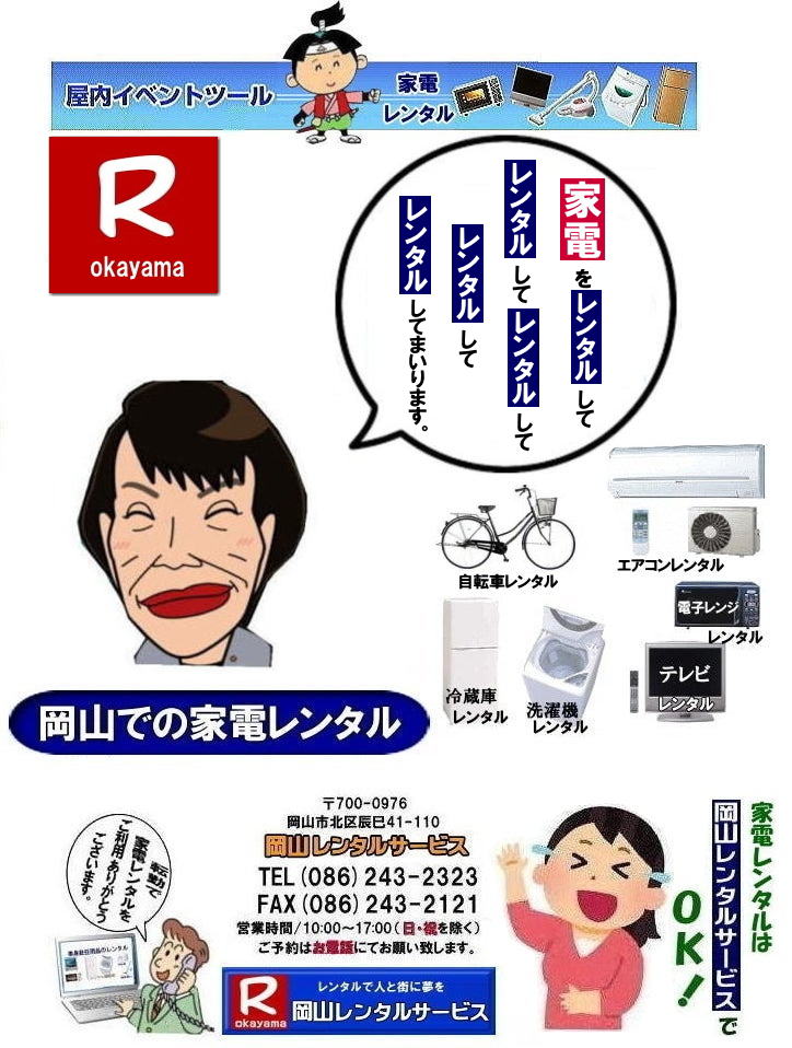  �Ɠd�����^������|���R�Ɠd�����^������| ���R �Ɠd�����^�����i�\| ���R�Ɠd�����^�����i�\| �①�Ƀ����^��| ����@�����^��| �e���r�����^��| �|���@�����^��| �d�q�����W�����^��| �K�X�R���������^��| �������|�b�g ���ъ�|���]�ԃ����^��| �H��I�����^��| �H��e�[�u�������^��| ���z�c�����^��| �G�A�R�������^��| �X�g�[�u�����^��| �R�^�c�����^��|�Ɠd�����^�������\| �����^�����i�\| ���i| �Ɠd�����^��|�P�g���C�p�i�����^��| ���R�����^���T�[�r�X|TEL086-243-2323| ���R�Ɠd�����^��|���R�Ɠd�����^������| �Ɠd�����^�����i|���R| ���R�ł� �Ɠd�p�i�����^�� ����| ���R| 2025�N|�@ �Ɠd�����^�� ����| �①�Ƀ����^������| ����@�����^��| �e���r�̃����^��|���]�ԃ����^��|�d�C�|�b�g�����^��|�d�q�����W�����^��|�@���R�����^���T�[�r�X|  ���R �Ɠd �����^��| ���������^��| 1�N�����̃����^��|�@���R�Ɠd�p�i�����^��|���R�����^��|���R|�@�P�g���C�p�i�����^��|�@�Ɠd�����^��|1�N���� �̃����^��|�Ɠd�����^��|���R�����^���T�[�r�X|TEL086-243-2323|FAX086-243-2121| ���񂰁[���R|�ڂ����[���R| 