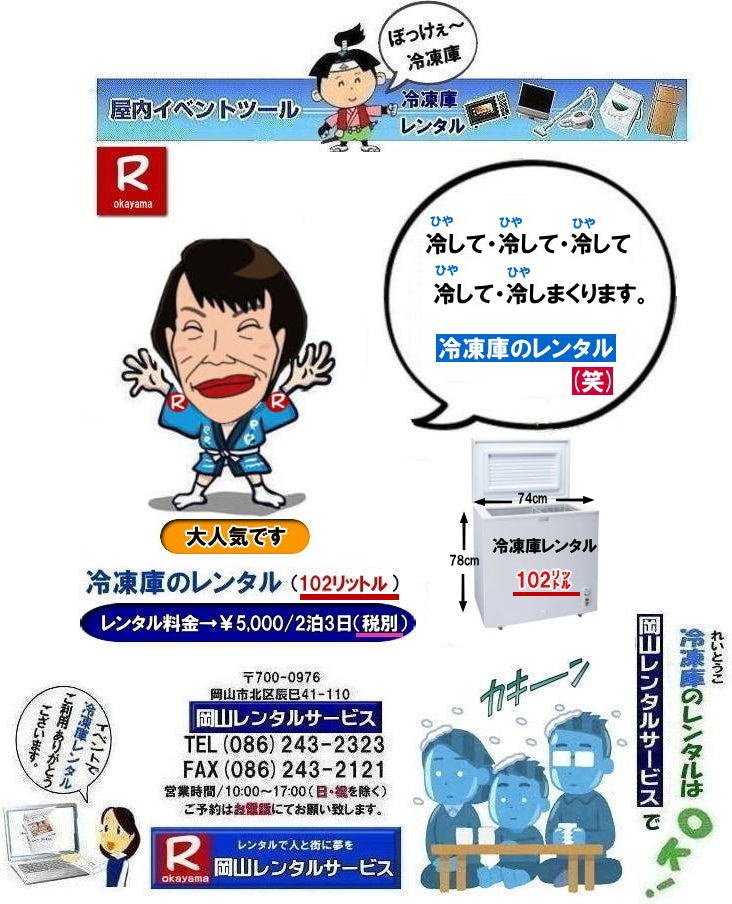 ���R|�Ⓚ�Ƀ����^��|  �����Ⓚ�Ƀ����^��|���R�Ⓚ�Ƀ����^�� ����| ���R�t���[�U�[�����^��|�����t���[�U�[�����^��| �Ⓚ�Ƀ����^�����R| ���R �Ⓚ�Ƀ����^������| �t���[�U�[�����^��| �����^�����i|���������^��|102���b�g���Ⓚ��| �w����| ���Ղ�| �W����| �l�C�����^��| �Ⓚ��205���b�g��|�����^������| �Ⓚ��690���b�g�������^��| �t���[�U�[�����^���e��|���R�����^���T�[�r�X|TEL086-243-2323|FAX086-243-2121|  ���R�Ⓚ�Ƀ����^��|���R�t���[�U�[�����^��|  ���R �ڂ������`�Ⓚ�Ƀ����^��| ���R�Ⓚ�Ƀ����^������| ���R�t���[�U�[�����^������| �Ⓚ�Ƀ����^�����R| ���R �Ⓚ�Ƀ����^������| �t���[�U�[�����^������|  �����^�����i|�@����|���R102���b�g���Ⓚ�Ƀ����^��|���^�Ⓚ�Ƀ����^��| �w����| ���Ղ�| �W����| �l�C�����^��| �Ⓚ��205���b�g���Ⓚ�Ƀ����^��| �Ⓚ��690���b�g�������^��| �t���[�U�[�����^���e��|�@���R�����^���T�[�r�X|TEL086-243-2323|FAX086-243-2121| ���񂰁[���R|�ڂ����[���R|