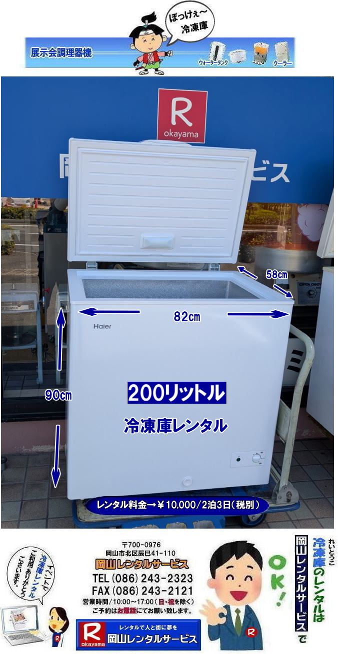 200���b�g���Ⓚ�Ƀ����^������| ���R�C�x���g�Ⓚ�Ƀ����^��| ���R|�Ⓚ�Ƀ����^��| �����Ⓚ�Ƀ����^��|���R�Ⓚ�Ƀ����^�� ����| ���R�t���[�U�[�����^��|�����t���[�U�[�����^��| �Ⓚ�Ƀ����^�����R| ���R �Ⓚ�Ƀ����^������| �t���[�U�[�����^��| �����^�����i|���������^��|200���b�g���Ⓚ�Ƀ����^��|102���b�g���Ⓚ��| �w����| ���Ղ�| �W����| �l�C�����^��| �Ⓚ��205���b�g��|�����^������| �Ⓚ��690���b�g�������^��| �t���[�U�[�����^���e��|���R�����^���T�[�r�X|TEL086-243-2323|FAX086-243-2121| ���R�Ⓚ�Ƀ����^��|���R�t���[�U�[�����^��| ���R �ڂ������`�Ⓚ�Ƀ����^��| ���R�Ⓚ�Ƀ����^������| ���R�t���[�U�[�����^������| �Ⓚ�Ƀ����^�����R| ���R �Ⓚ�Ƀ����^������| �t���[�U�[�����^������| �����^�����i|�@����|���R102���b�g���Ⓚ�Ƀ����^��|���^�Ⓚ�Ƀ����^��| �w����| ���Ղ�| �W����| �l�C�����^��| �Ⓚ��205���b�g���Ⓚ�Ƀ����^��| �Ⓚ��690���b�g�������^��| �t���[�U�[�����^���e��|�@���R�����^���T�[�r�X|TEL086-243-2323|FAX086-243-2121| ���񂰁[���R|�ڂ����[���R| 205���b�g���Ⓚ�Ƀ����^��|190���b�g���Ⓚ�Ƀ����^��|102���b�g���Ⓚ�Ƀ����^��|100���b�g���Ⓚ�Ƀ����^��|���R�����^���T�[�r�X|TEL086-243-2323| ���R�Ⓚ�Ƀ����^��|���R�t���[�U�[�����^��| ���R��^�Ⓚ�Ƀ����^��| ���R��^�t���[�U�[�����^��|�@���R �Ɩ��p��^�Ⓚ�Ƀ����^��| ���R�����^���T�[�r�X| 690���b�g���Ⓚ�Ƀ����^��| 205���b�g���Ⓚ�Ƀ����^��| ��^�Ⓚ�Ƀ����^��| ���R�Ⓚ�Ƀ����^��| ���R�t���[�U�[�����^��| �Ⓚ�Ƀ����^�����R| ���R �Ⓚ��|�@�����^������| �t���[�U�[�����^��| �����^�����i|�@����|�@102���b�g���Ⓚ�Ƀ����^��| �w���՗Ⓚ�Ƀ����^��| ���Ղ�Ⓚ�Ƀ����^��| �W����| �l�C�����^��| �Ⓚ��205���b�g�������^��| �Ⓚ��690���b�g�������^��| �t���[�U�[�����^���e��| ���R�����^���T�[�r�X| TEL086-243-2323 |FAX086-243-2121| �@���R�Ⓚ�Ƀ����^��|���R�t���[�U�[�����^��| ���R��^�Ⓚ�Ƀ����^��| ���R��^�t���[�U�[�����^��|�@���R �Ɩ��p��^�Ⓚ�Ƀ����^��| ���R�����^���T�[�r�X| 690���b�g���Ⓚ�Ƀ����^��| 205���b�g���Ⓚ�Ƀ����^��| ��^�Ⓚ�Ƀ����^��| ���R�Ⓚ�Ƀ����^��| ���R�t���[�U�[�����^��| �Ⓚ�Ƀ����^�����R| ���R �Ⓚ��|�@�����^������| �t���[�U�[�����^��| �����^�����i|�@����|�@102���b�g���Ⓚ�Ƀ����^��| �w���՗Ⓚ�Ƀ����^��| ���Ղ�Ⓚ�Ƀ����^��| �W����| �l�C�����^��| �Ⓚ��205���b�g�������^��| �Ⓚ��690���b�g�������^��| �t���[�U�[�����^���e��| ���R�����^���T�[�r�X| TEL086-243-2323 |FAX086-243-2121| �@���R��^�Ⓚ�Ƀ����^�� ���R��^�t���[�U�[�����^��| ���R�Ⓚ�Ƀ����^��| ���R�t���[�U�[�����^��| �Ⓚ�Ƀ����^��| ���R| ��^�①�� �����^�� ����| ��^�t���[�U�[ �����^��|�@690���b�g��| ��^�`�F�X�g�t���[�U�[ �����^�� ����| ���R�����^���T�[�r�X| ���R ��^�①�� �����^�� ����| ��^�t���[�U�[ |�����^��|�@690���b�g��| ��^�`�F�X�g�t���[�U�[ �����^�� ����| ���R�����^���T�[�r�X| ���R ��^�Ⓚ�� �����^��| ��^�t���[�U�[ �����^������|��^�Ⓚ�Ƀ����^��| ���R�ڂ����`�����`���Ⓚ�ɂ̃����^���͉��R�����^���T�[�r�X���Ⴊ| �Ⓚ�Ƀ����^��| ���R �t���[�U�[�����^��| ���R �����՗p�i��w���՗p�i| �^����p�i�ȂǃC�x���g�p�i�̃����^��|���R�����^���T�[�r�X�ɂ��C��|�w���ՂŎg�p����p�i��e�r�����˂������ՂɕK�v�ȗl�X�Ȗ͋[�X �o�U�[�p�i�������^�����܂�|���R�����^���T�[�r�X|TEL086-243-2323| �����Ⓚ�Ƀ����^��|�����t���[�U�[�����^��|���R�Ⓚ�Ƀ����^��| ���R�t���[�U�[�����^��| �C�x���g�Ⓚ�Ƀ����^��| �Ⓚ�Ƀ����^��| �t���[�U�[�����^�� ����| ���R�Ⓚ�Ƀ����^��| ���R�t���[�U�[�����^��| �w���Ճ����^��| �W������^��| ���Y�W�����^��| �l�C�����^�����i| ��J���Ⓚ�Ƀ����^��| �Ⓚ�Ɂ@�����^��|�@�t���[�U�[�����^��|�@102���b�g��| 205���b�g��| 190���b�g��| 690���b�g��| �@���R�����^���T�[�r�X| TEL086-243-2323| FAX086-243-2121| ���R�Ⓚ�Ƀ����^��| ���R�t���[�U�[�����^��| �C�x���g�Ⓚ�Ƀ����^��| �Ⓚ�Ƀ����^��| �t���[�U�[�����^�� ����| ���R�Ⓚ�Ƀ����^��| ���R�t���[�U�[�����^��| �w���Ճ����^��| �W������^��| ���Y�W�����^��| �l�C�����^�����i| ��J���Ⓚ�Ƀ����^��| �Ⓚ�Ɂ@�����^��|�@�t���[�U�[|�@102���b�g��| 205���b�g��| 190���b�g�� | 690���b�g�� |�@���R�����^���T�[�r�X| TEL086-243-2323 | ���񂰁[���R|�ڂ����[���R|