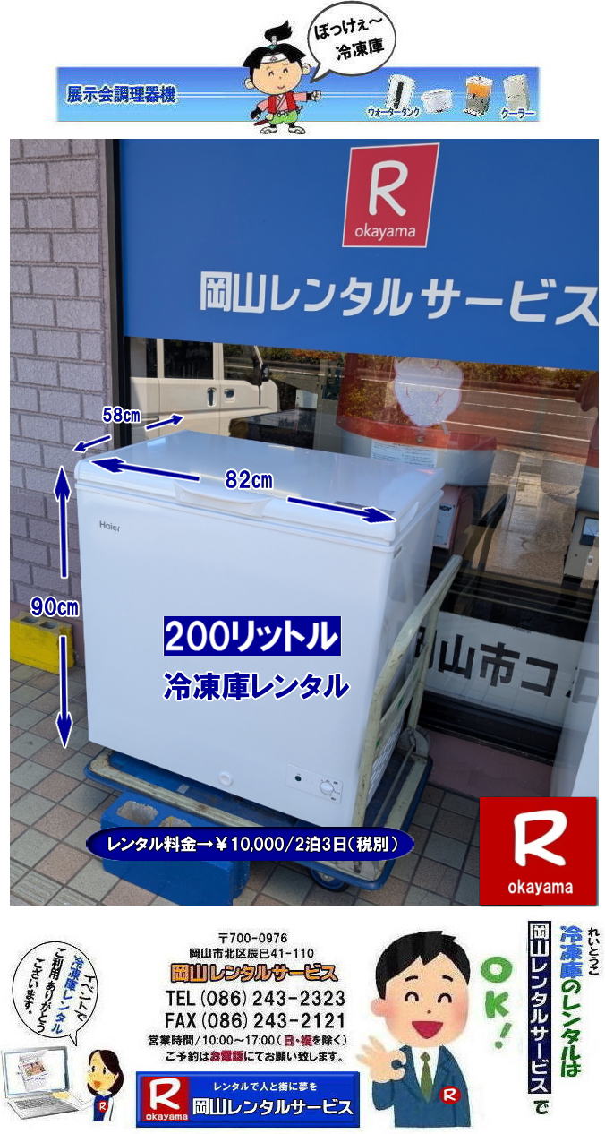200���b�g���Ⓚ�Ƀ����^������| ���R�C�x���g�Ⓚ�Ƀ����^��| ���R|�Ⓚ�Ƀ����^��| �����Ⓚ�Ƀ����^��|���R�Ⓚ�Ƀ����^�� ����| ���R�t���[�U�[�����^��|�����t���[�U�[�����^��| �Ⓚ�Ƀ����^�����R| ���R �Ⓚ�Ƀ����^������| �t���[�U�[�����^��| �����^�����i|���������^��|200���b�g���Ⓚ�Ƀ����^��|102���b�g���Ⓚ��| �w����| ���Ղ�| �W����| �l�C�����^��| �Ⓚ��205���b�g��|�����^������| �Ⓚ��690���b�g�������^��| �t���[�U�[�����^���e��|���R�����^���T�[�r�X|TEL086-243-2323|FAX086-243-2121| ���R�Ⓚ�Ƀ����^��|���R�t���[�U�[�����^��| ���R �ڂ������`�Ⓚ�Ƀ����^��| ���R�Ⓚ�Ƀ����^������| ���R�t���[�U�[�����^������| �Ⓚ�Ƀ����^�����R| ���R �Ⓚ�Ƀ����^������| �t���[�U�[�����^������| �����^�����i|�@����|���R102���b�g���Ⓚ�Ƀ����^��|���^�Ⓚ�Ƀ����^��| �w����| ���Ղ�| �W����| �l�C�����^��| �Ⓚ��205���b�g���Ⓚ�Ƀ����^��| �Ⓚ��690���b�g�������^��| �t���[�U�[�����^���e��|�@���R�����^���T�[�r�X|TEL086-243-2323|FAX086-243-2121| ���񂰁[���R|�ڂ����[���R| 205���b�g���Ⓚ�Ƀ����^��|190���b�g���Ⓚ�Ƀ����^��|102���b�g���Ⓚ�Ƀ����^��|100���b�g���Ⓚ�Ƀ����^��|���R�����^���T�[�r�X|TEL086-243-2323| ���R�Ⓚ�Ƀ����^��|���R�t���[�U�[�����^��| ���R��^�Ⓚ�Ƀ����^��| ���R��^�t���[�U�[�����^��|�@���R �Ɩ��p��^�Ⓚ�Ƀ����^��| ���R�����^���T�[�r�X| 690���b�g���Ⓚ�Ƀ����^��| 205���b�g���Ⓚ�Ƀ����^��| ��^�Ⓚ�Ƀ����^��| ���R�Ⓚ�Ƀ����^��| ���R�t���[�U�[�����^��| �Ⓚ�Ƀ����^�����R| ���R �Ⓚ��|�@�����^������| �t���[�U�[�����^��| �����^�����i|�@����|�@102���b�g���Ⓚ�Ƀ����^��| �w���՗Ⓚ�Ƀ����^��| ���Ղ�Ⓚ�Ƀ����^��| �W����| �l�C�����^��| �Ⓚ��205���b�g�������^��| �Ⓚ��690���b�g�������^��| �t���[�U�[�����^���e��| ���R�����^���T�[�r�X| TEL086-243-2323 |FAX086-243-2121| �@���R�Ⓚ�Ƀ����^��|���R�t���[�U�[�����^��| ���R��^�Ⓚ�Ƀ����^��| ���R��^�t���[�U�[�����^��|�@���R �Ɩ��p��^�Ⓚ�Ƀ����^��| ���R�����^���T�[�r�X| 690���b�g���Ⓚ�Ƀ����^��| 205���b�g���Ⓚ�Ƀ����^��| ��^�Ⓚ�Ƀ����^��| ���R�Ⓚ�Ƀ����^��| ���R�t���[�U�[�����^��| �Ⓚ�Ƀ����^�����R| ���R �Ⓚ��|�@�����^������| �t���[�U�[�����^��| �����^�����i|�@����|�@102���b�g���Ⓚ�Ƀ����^��| �w���՗Ⓚ�Ƀ����^��| ���Ղ�Ⓚ�Ƀ����^��| �W����| �l�C�����^��| �Ⓚ��205���b�g�������^��| �Ⓚ��690���b�g�������^��| �t���[�U�[�����^���e��| ���R�����^���T�[�r�X| TEL086-243-2323 |FAX086-243-2121| �@���R��^�Ⓚ�Ƀ����^�� ���R��^�t���[�U�[�����^��| ���R�Ⓚ�Ƀ����^��| ���R�t���[�U�[�����^��| �Ⓚ�Ƀ����^��| ���R| ��^�①�� �����^�� ����| ��^�t���[�U�[ �����^��|�@690���b�g��| ��^�`�F�X�g�t���[�U�[ �����^�� ����| ���R�����^���T�[�r�X| ���R ��^�①�� �����^�� ����| ��^�t���[�U�[ |�����^��|�@690���b�g��| ��^�`�F�X�g�t���[�U�[ �����^�� ����| ���R�����^���T�[�r�X| ���R ��^�Ⓚ�� �����^��| ��^�t���[�U�[ �����^������|��^�Ⓚ�Ƀ����^��| ���R�ڂ����`�����`���Ⓚ�ɂ̃����^���͉��R�����^���T�[�r�X���Ⴊ| �Ⓚ�Ƀ����^��| ���R �t���[�U�[�����^��| ���R �����՗p�i��w���՗p�i| �^����p�i�ȂǃC�x���g�p�i�̃����^��|���R�����^���T�[�r�X�ɂ��C��|�w���ՂŎg�p����p�i��e�r�����˂������ՂɕK�v�ȗl�X�Ȗ͋[�X �o�U�[�p�i�������^�����܂�|���R�����^���T�[�r�X|TEL086-243-2323| �����Ⓚ�Ƀ����^��|�����t���[�U�[�����^��|���R�Ⓚ�Ƀ����^��| ���R�t���[�U�[�����^��| �C�x���g�Ⓚ�Ƀ����^��| �Ⓚ�Ƀ����^��| �t���[�U�[�����^�� ����| ���R�Ⓚ�Ƀ����^��| ���R�t���[�U�[�����^��| �w���Ճ����^��| �W������^��| ���Y�W�����^��| �l�C�����^�����i| ��J���Ⓚ�Ƀ����^��| �Ⓚ�Ɂ@�����^��|�@�t���[�U�[�����^��|�@102���b�g��| 205���b�g��| 190���b�g��| 690���b�g��| �@���R�����^���T�[�r�X| TEL086-243-2323| FAX086-243-2121| ���R�Ⓚ�Ƀ����^��| ���R�t���[�U�[�����^��| �C�x���g�Ⓚ�Ƀ����^��| �Ⓚ�Ƀ����^��| �t���[�U�[�����^�� ����| ���R�Ⓚ�Ƀ����^��| ���R�t���[�U�[�����^��| �w���Ճ����^��| �W������^��| ���Y�W�����^��| �l�C�����^�����i| ��J���Ⓚ�Ƀ����^��| �Ⓚ�Ɂ@�����^��|�@�t���[�U�[|�@102���b�g��| 205���b�g��| 190���b�g�� | 690���b�g�� |�@���R�����^���T�[�r�X| TEL086-243-2323 | ���񂰁[���R|�ڂ����[���R|