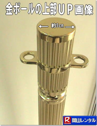 金ポールレンタル| 岡山テープカットレンタル|岡山テープカット用品レンタル| 岡山テープカットレンタル料金表| 岡山 テープカット用品| レンタル料金| 岡山でのテープカットレンタル| 岡山レンタルサービス|  激安レンタル|　安い金ポールレンタル|レンタル料金| 金ハサミレンタル| 黒盆レンタル| 白手袋レンタル| パンチカーペット| リボン花レンタル| テープカット用品レンタル|岡山レンタルサービス| 岡山テープカット レンタル|激安レンタル|　テープカット用品|　安い金ポールレンタル|　金バサミレンタル料金|岡山レンタルサービス|TEL086-243-2323|FAX086-243-2121| テープカットレンタル岡山| 岡山| 激安レンタル|　金ポールのレンタル料金| ￥2,500 |料金| 金ハサミ| 黒盆| 手袋| パンチカーペット| リボン花 |テープカット用品レンタル|岡山レンタルサービス|岡山 テープカット用品レンタル| 岡山テープカットレンタル| 岡山| 激安|　金ポール| 銀ポール|レンタル|　料金| 金ハサミ| 黒盆| 手袋| パンチカーペット| リボン花| テープカット用品レンタル|岡山レンタルサービス| 岡山|　テープカット レンタル|激安|　テープカット用品|　安い　金ポール|　安い金バサミレンタル料金| 銀ポールレンタル料金|ンタル|　岡山レンタルサービス|TEL086-243-2323| テープカットレンタル岡山| 岡山テープカットレンタル|岡山テープカット用品レンタル| 岡山テープカットレンタル料金表| 岡山 テープカット用品| レンタル料金| 岡山でのテープカットレンタル| 岡山レンタルサービス|  激安レンタル|　安い金ポールレンタル|レンタル料金| 金ハサミレンタル| 黒盆レンタル| 白手袋レンタル| パンチカーペット| リボン花レンタル| テープカット用品レンタル|岡山レンタルサービス| 岡山テープカット レンタル|激安レンタル|　テープカット用品|　安い金ポールレンタル|　金バサミレンタル料金|岡山レンタルサービス|TEL086-243-2323|FAX086-243-2121|  岡山 テープカット用品レンタル| 岡山テープカットレンタル|岡山 激安レンタル|　金ポールレンタル料金| 銀ポールレンタル料金|レンタル料金| 金ハサミレンタル|金バサミレンタル料金| 黒盆レンタル料金| 白手袋レンタル| パンチカーペット| リボン花レンタル| テープカット用品レンタル|岡山レンタルサービス|TEL086-243-2323|  岡山テープカットレンタル|激安レンタル|　テープカット用品|　安い|金ポールレンタル|　安い金バサミレンタル料金| 銀ポールレンタル料金|レンタル|岡山レンタルサービス|TEL086-243-2323|FAX086-243-2121| 