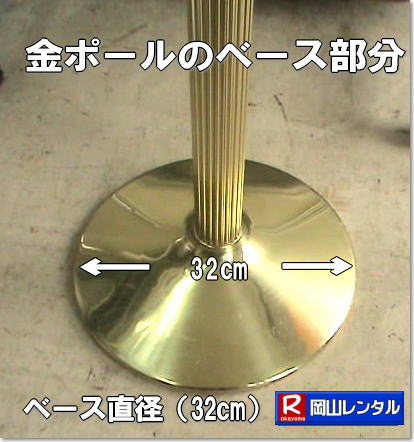 金ポールレンタル| 岡山テープカットレンタル|岡山テープカット用品レンタル| 岡山テープカットレンタル料金表| 岡山 テープカット用品| レンタル料金| 岡山でのテープカットレンタル| 岡山レンタルサービス|  激安レンタル|　安い金ポールレンタル|レンタル料金| 金ハサミレンタル| 黒盆レンタル| 白手袋レンタル| パンチカーペット| リボン花レンタル| テープカット用品レンタル|岡山レンタルサービス| 岡山テープカット レンタル|激安レンタル|　テープカット用品|　安い金ポールレンタル|　金バサミレンタル料金|岡山レンタルサービス|TEL086-243-2323|FAX086-243-2121| テープカットレンタル岡山| 岡山| 激安レンタル|　金ポールのレンタル料金| ￥2,500 |料金| 金ハサミ| 黒盆| 手袋| パンチカーペット| リボン花 |テープカット用品レンタル|岡山レンタルサービス|岡山 テープカット用品レンタル| 岡山テープカットレンタル| 岡山| 激安|　金ポール| 銀ポール|レンタル|　料金| 金ハサミ| 黒盆| 手袋| パンチカーペット| リボン花| テープカット用品レンタル|岡山レンタルサービス| 岡山|　テープカット レンタル|激安|　テープカット用品|　安い　金ポール|　安い金バサミレンタル料金| 銀ポールレンタル料金|ンタル|　岡山レンタルサービス|TEL086-243-2323| テープカットレンタル岡山| 岡山テープカットレンタル|岡山テープカット用品レンタル| 岡山テープカットレンタル料金表| 岡山 テープカット用品| レンタル料金| 岡山でのテープカットレンタル| 岡山レンタルサービス|  激安レンタル|　安い金ポールレンタル|レンタル料金| 金ハサミレンタル| 黒盆レンタル| 白手袋レンタル| パンチカーペット| リボン花レンタル| テープカット用品レンタル|岡山レンタルサービス| 岡山テープカット レンタル|激安レンタル|　テープカット用品|　安い金ポールレンタル|　金バサミレンタル料金|岡山レンタルサービス|TEL086-243-2323|FAX086-243-2121|  岡山 テープカット用品レンタル| 岡山テープカットレンタル|岡山 激安レンタル|　金ポールレンタル料金| 銀ポールレンタル料金|レンタル料金| 金ハサミレンタル|金バサミレンタル料金| 黒盆レンタル料金| 白手袋レンタル| パンチカーペット| リボン花レンタル| テープカット用品レンタル|岡山レンタルサービス|TEL086-243-2323|  岡山テープカットレンタル|激安レンタル|　テープカット用品|　安い|金ポールレンタル|　安い金バサミレンタル料金| 銀ポールレンタル料金|レンタル|岡山レンタルサービス|TEL086-243-2323|FAX086-243-2121| 