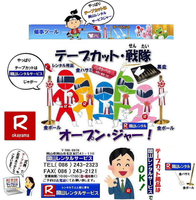 Re[vJbg^| R| ^|@|[̃^| 2,500 |@| nT~^|oT~^| ~^| ܃^| p`J[ybg| e[vJbg{ԃ^| e[vJbgpi^| @R^T[rX| @R e[vJbgpi^| Re[vJbg^| R| e[vJbg|@|[^| |[^|@^| nT~^|oT~^| ~^| ܃^| p`J[ybg^| {| e[vJbgpi^||R^T[rX|  R|@e[vJbg| ^|@@@|e[vJbgpi|@|@|[|@oT~^| |[^ |@^|@R^T[rX|TEL086-243-2323| 