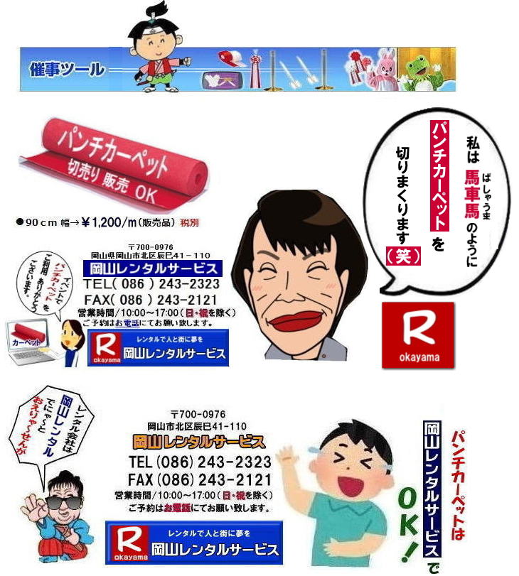 Rp`J[ybg^| RCxg| p`J[ybg̔i |Rp`J[ybg| ̔| ؂蔄| OK |Rp`J[ybg̔|@^|R^T[rX|TEL086-243-2323|FAX086-243-2121|񂰁[R|ڂ[R|  RCxg| p`J[ybg̔i| Rp`J[ybg ̔| ؂蔄 OK| Rp`J[ybg̔|@^|R^T[rX| 
