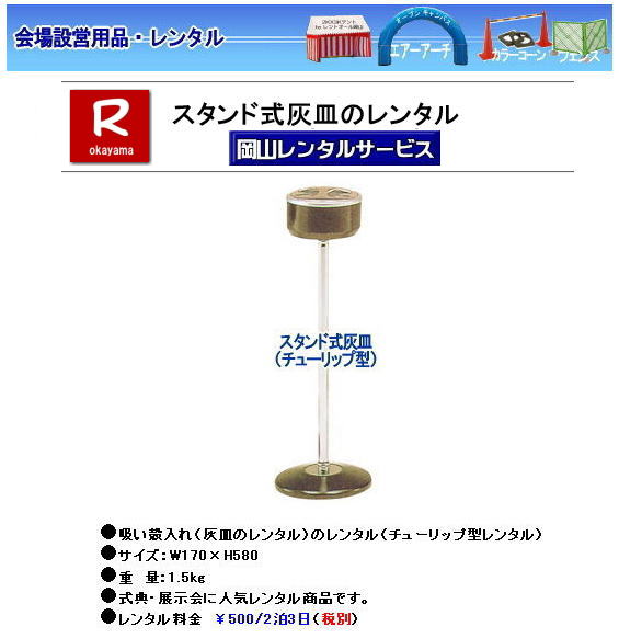 ���R�D�M�����^��| �`���[���b�v�^�z�k����|�@�����^������|  ���R �C�x���g�p �z�k����| �X�^���h���z�k���ꃌ���^��| �����^�� ����| ���R�����^���T�[�r�X|�@�摜|�X�^���h��|�@�D�M|�z���k����|�����^��|���R�����^���T�[�r�X|TEL086-243-2323