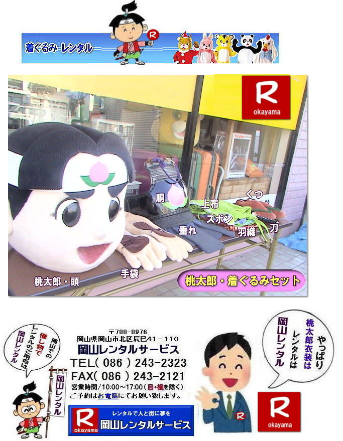 Y݃^| Y̒|@^| R^T[rX|@Cxg݃^|@Y^|@R^T[rX|TEL086-243-2323||FAX086-243-2121| 񂰁[R|ڂ[R| YR|